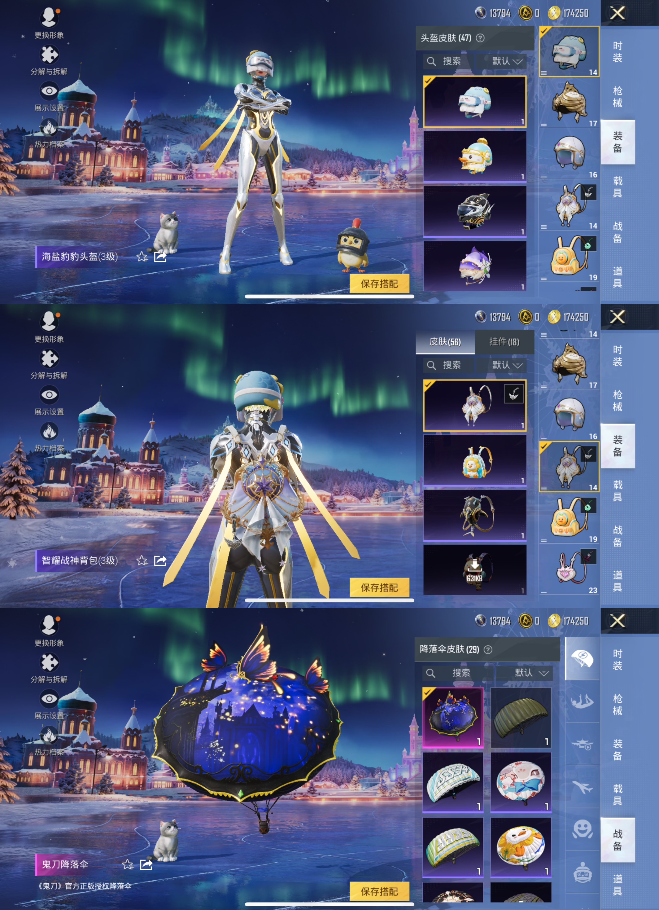 HPCMW47555和平精英账号详情图11