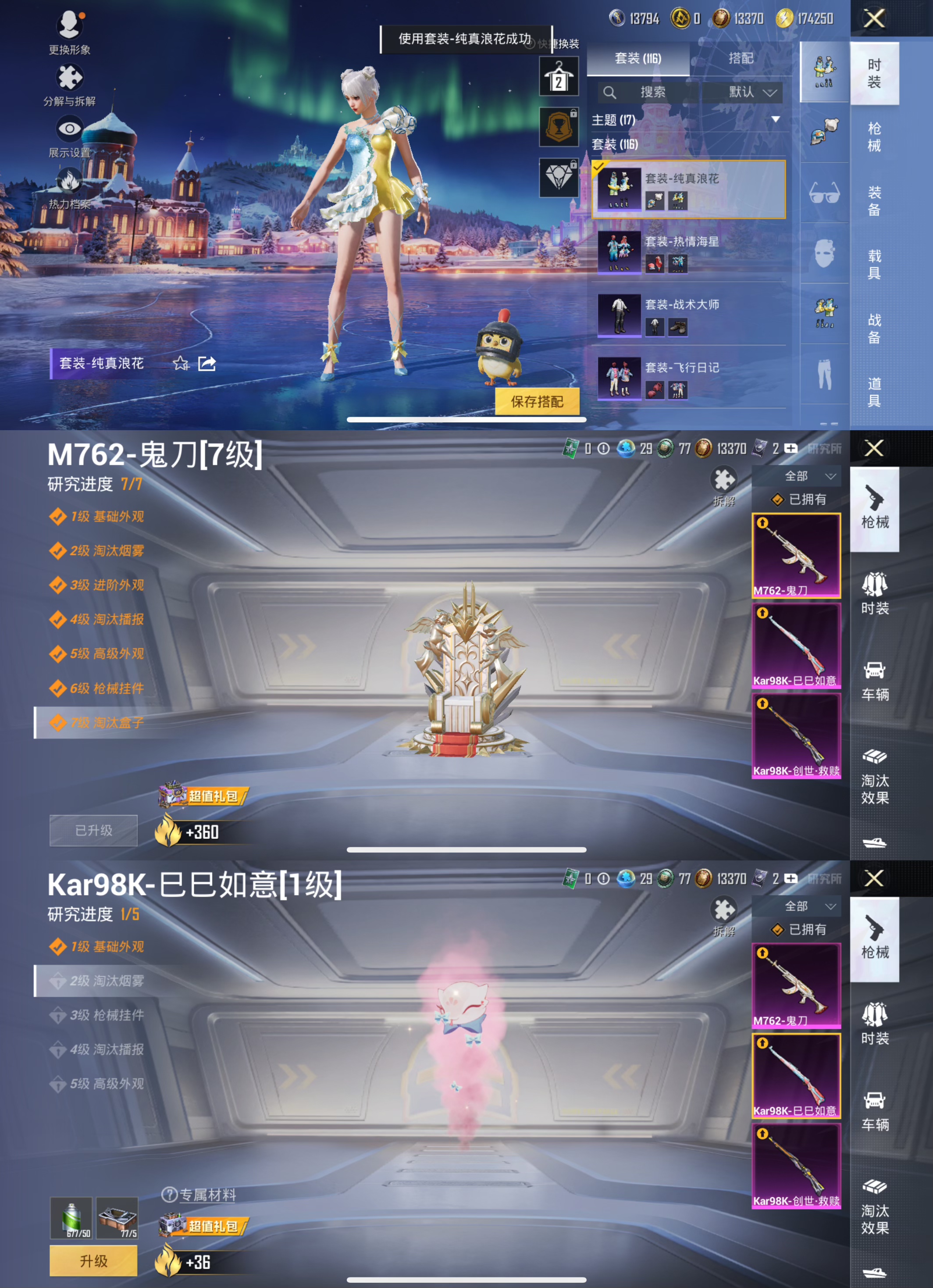 HPCMW47555和平精英账号详情图12