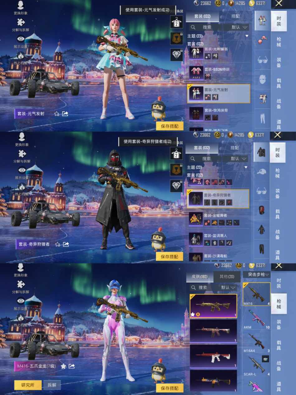 HPCMW48242和平精英账号详情图6