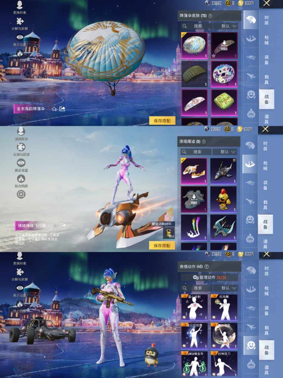 HPCMW48242和平精英账号详情图8