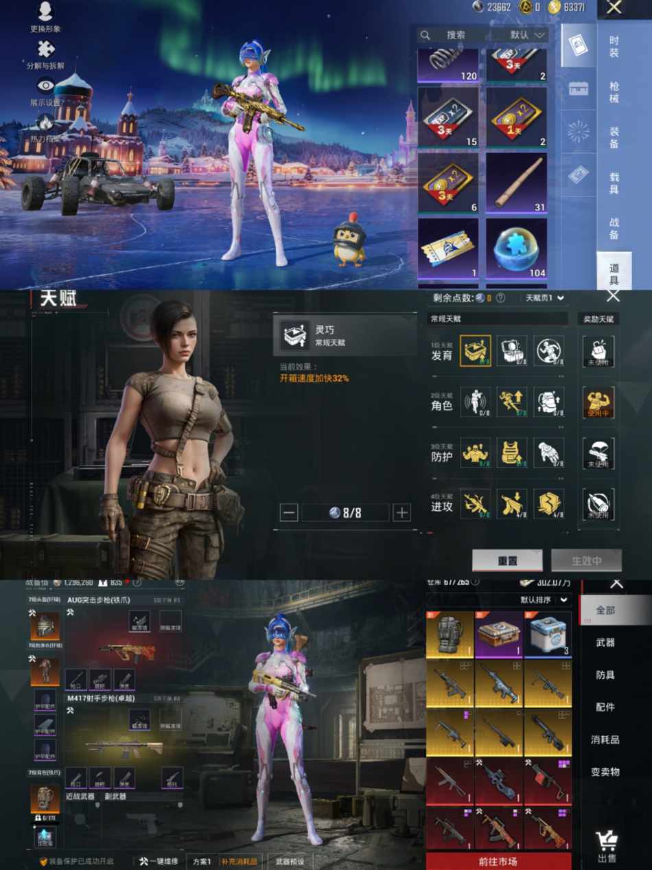 HPCMW48242和平精英账号详情图10