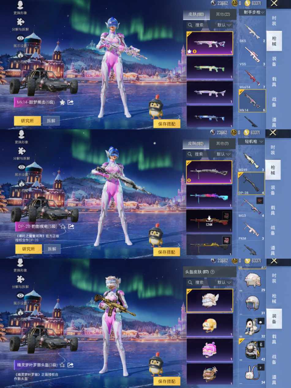 HPCMW48242和平精英账号详情图7