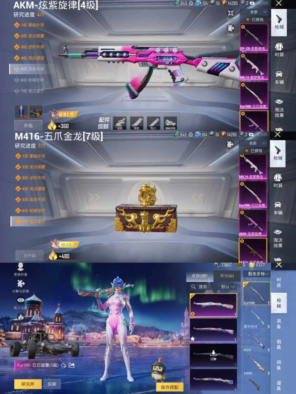 HPCMW48242和平精英账号详情图5