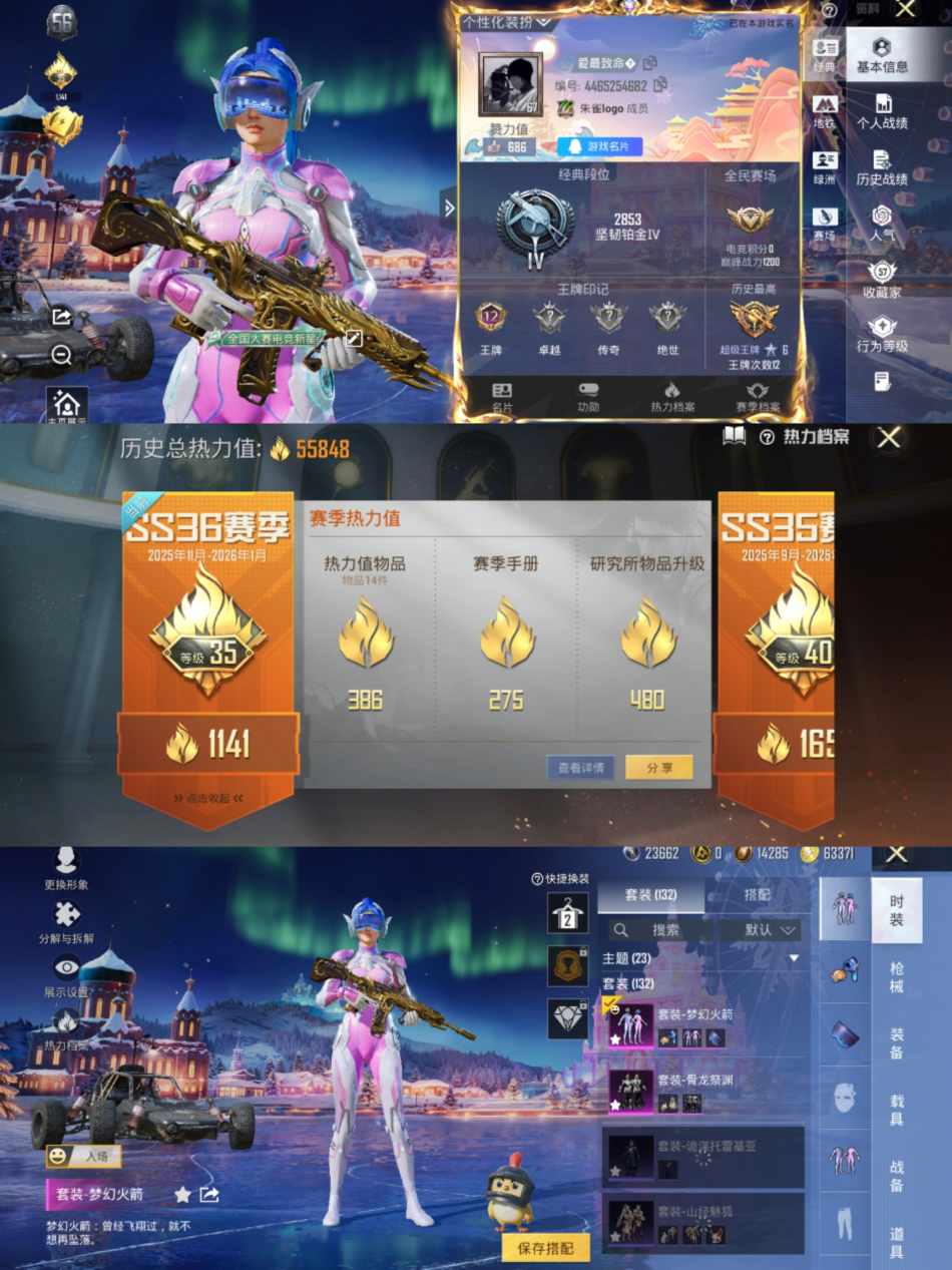 和平精英账号安卓QQ0载具-132套装-179枪皮-可二次【2粉装5特效枪可秒换绑】 安卓Q区-55848热力值-12印