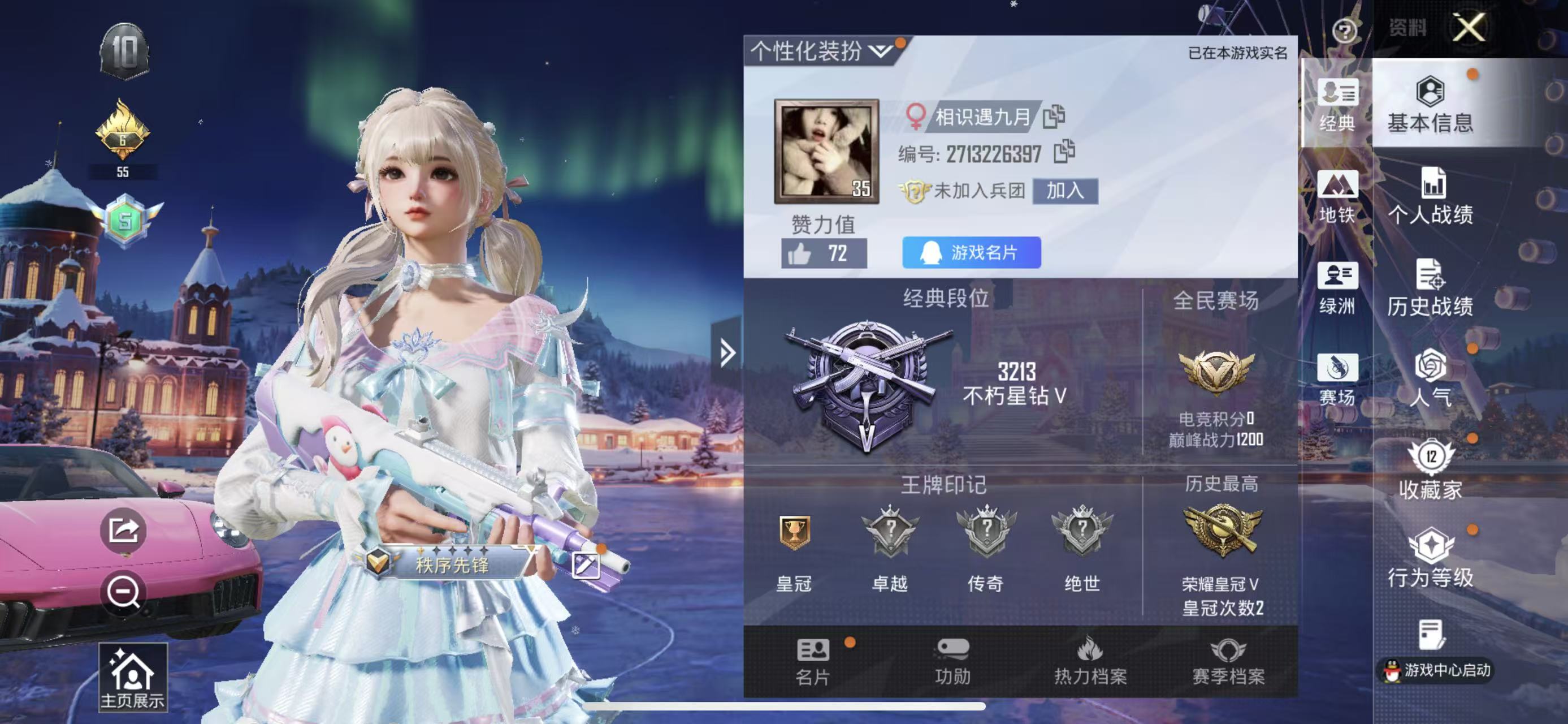 HPCMW419473和平精英账号详情图2