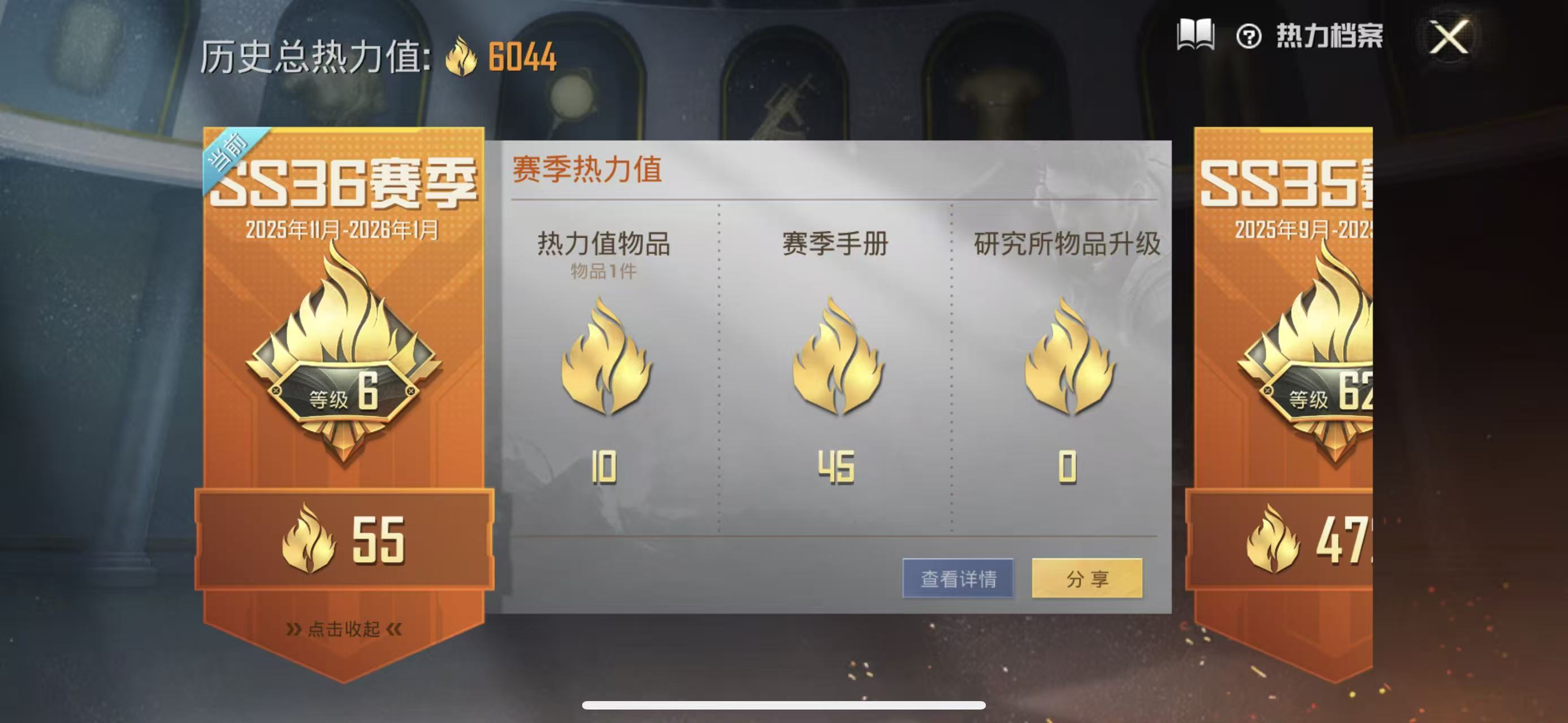 HPCMW419473和平精英账号详情图3