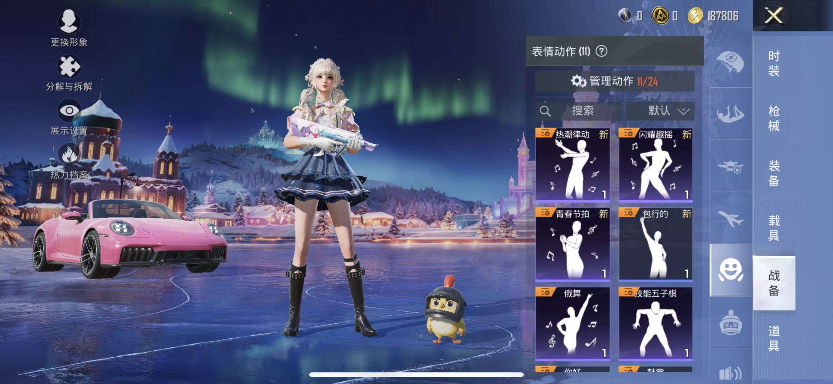 HPCMW419473和平精英账号详情图5