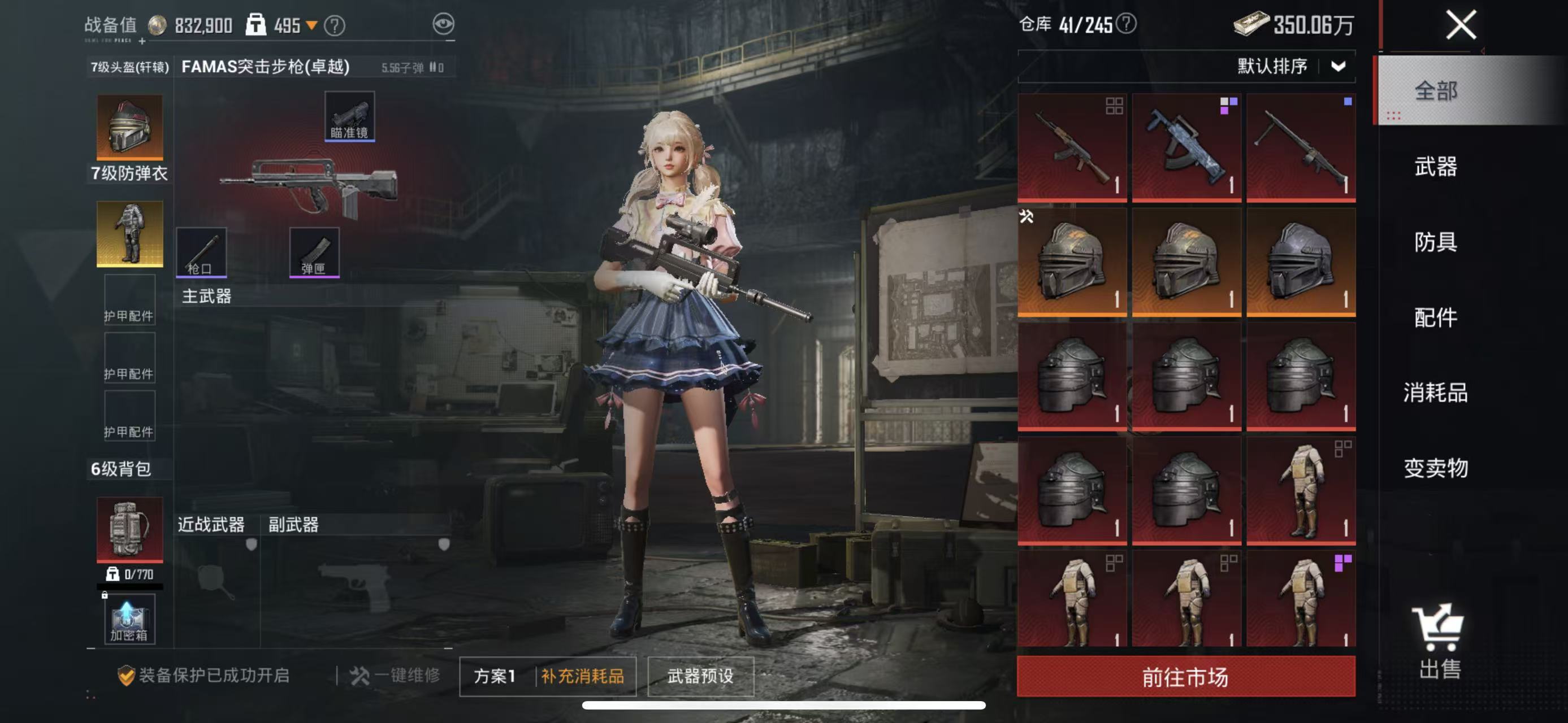 HPCMW419473和平精英账号详情图7