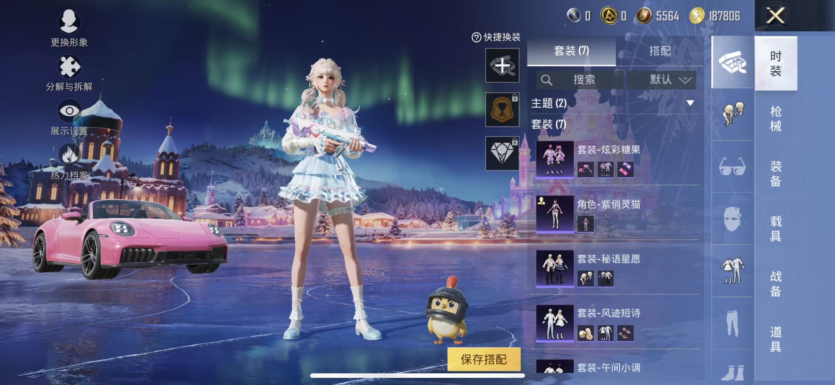 HPCMW419473和平精英账号详情图4