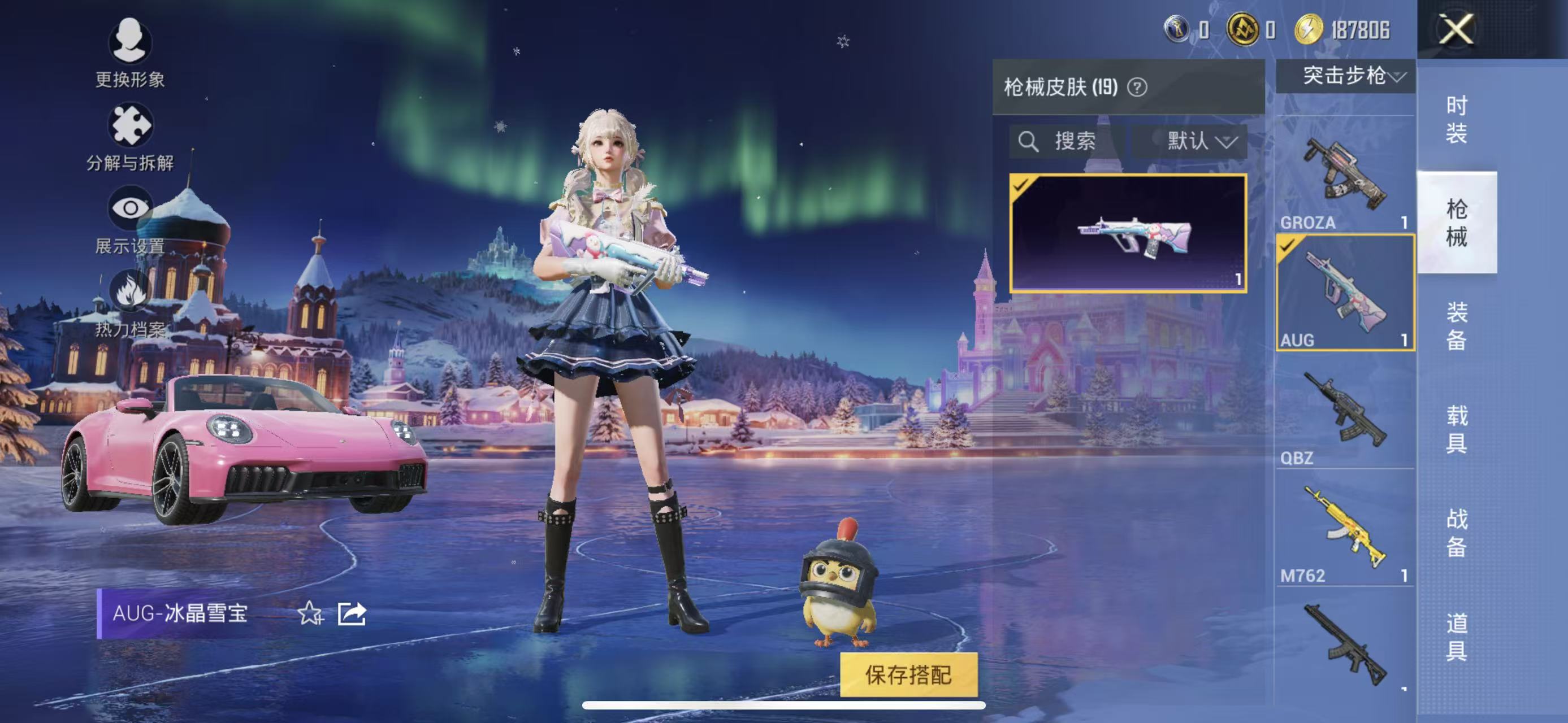 HPCMW419473和平精英账号详情图9