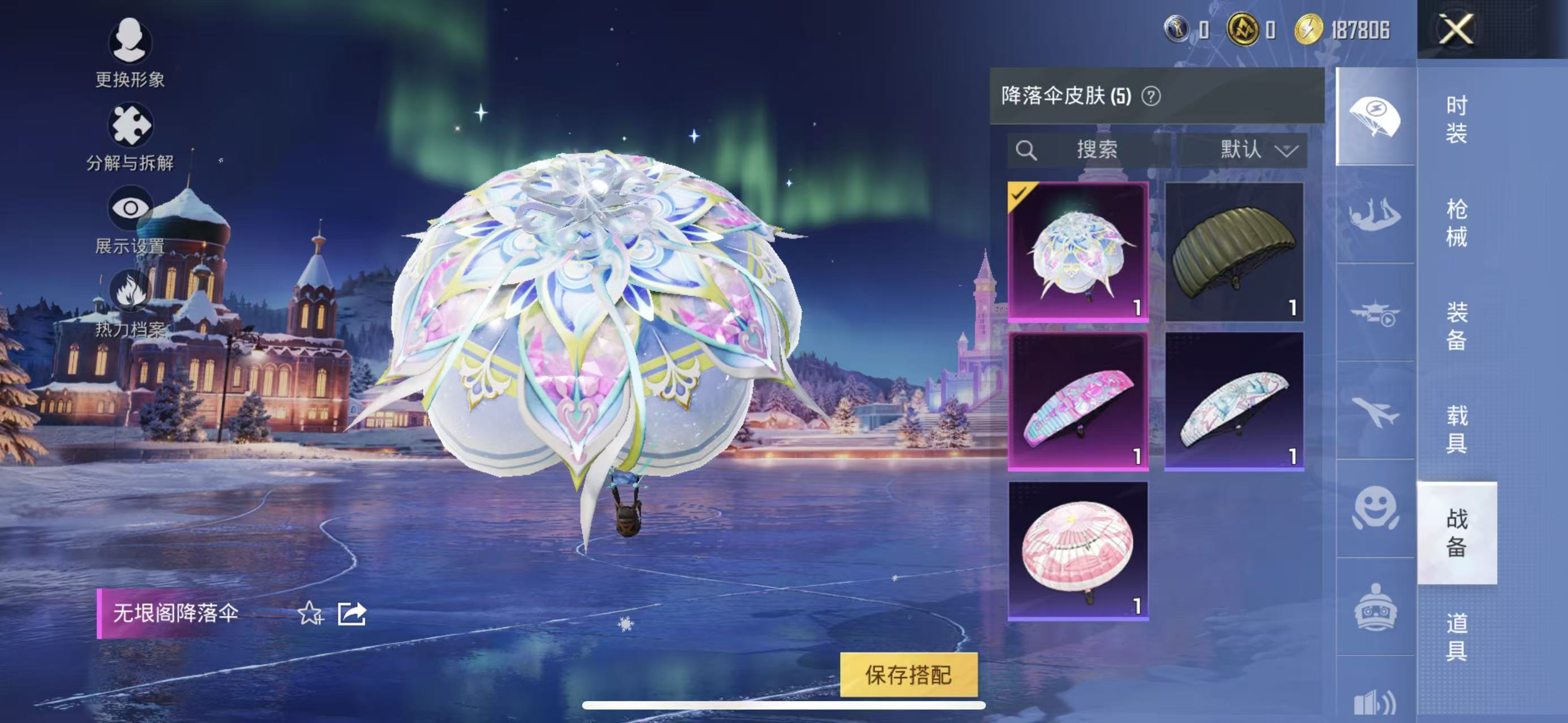 HPCMW419473和平精英账号详情图10