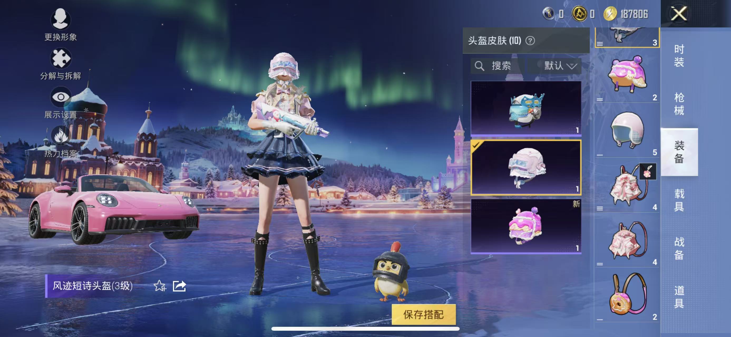 HPCMW419473和平精英账号详情图11