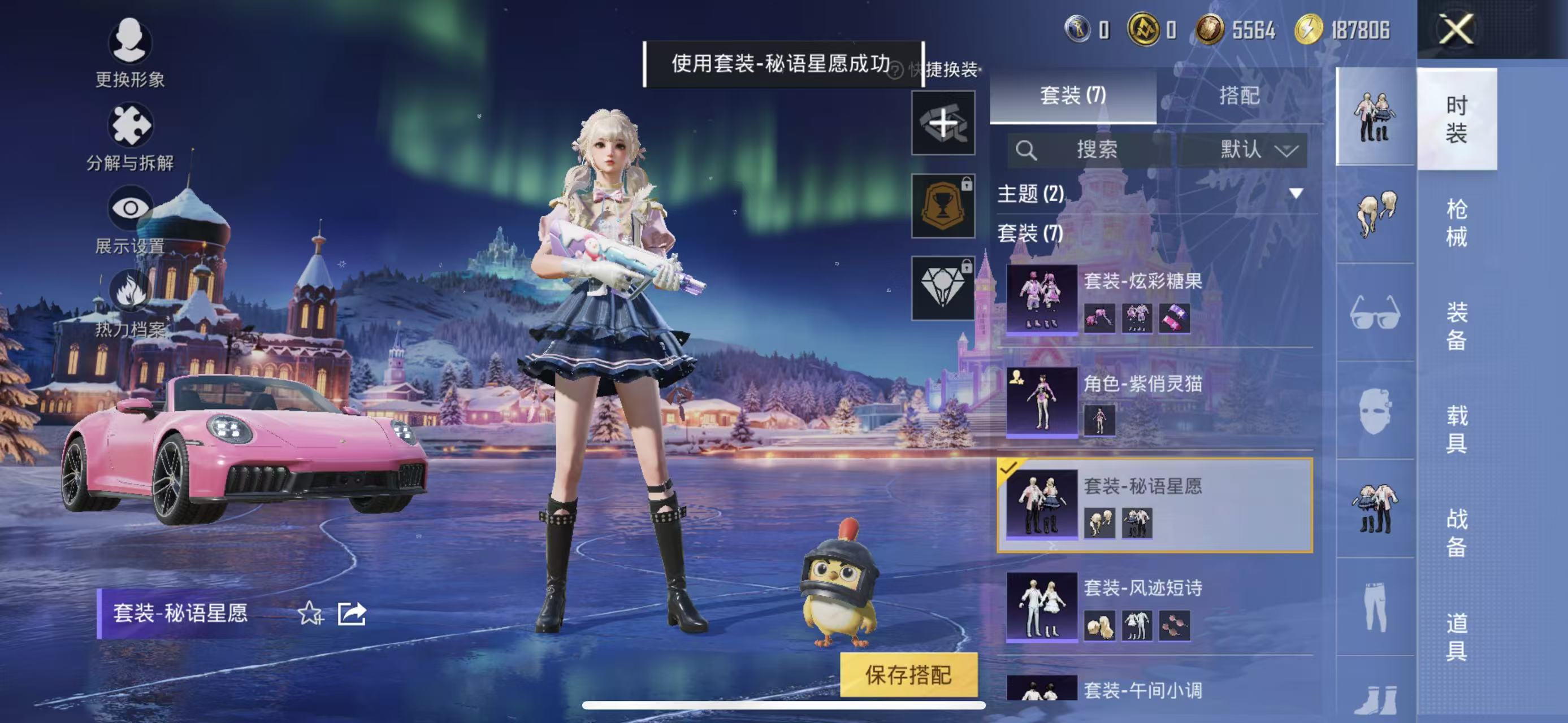 HPCMW419473和平精英账号详情图12