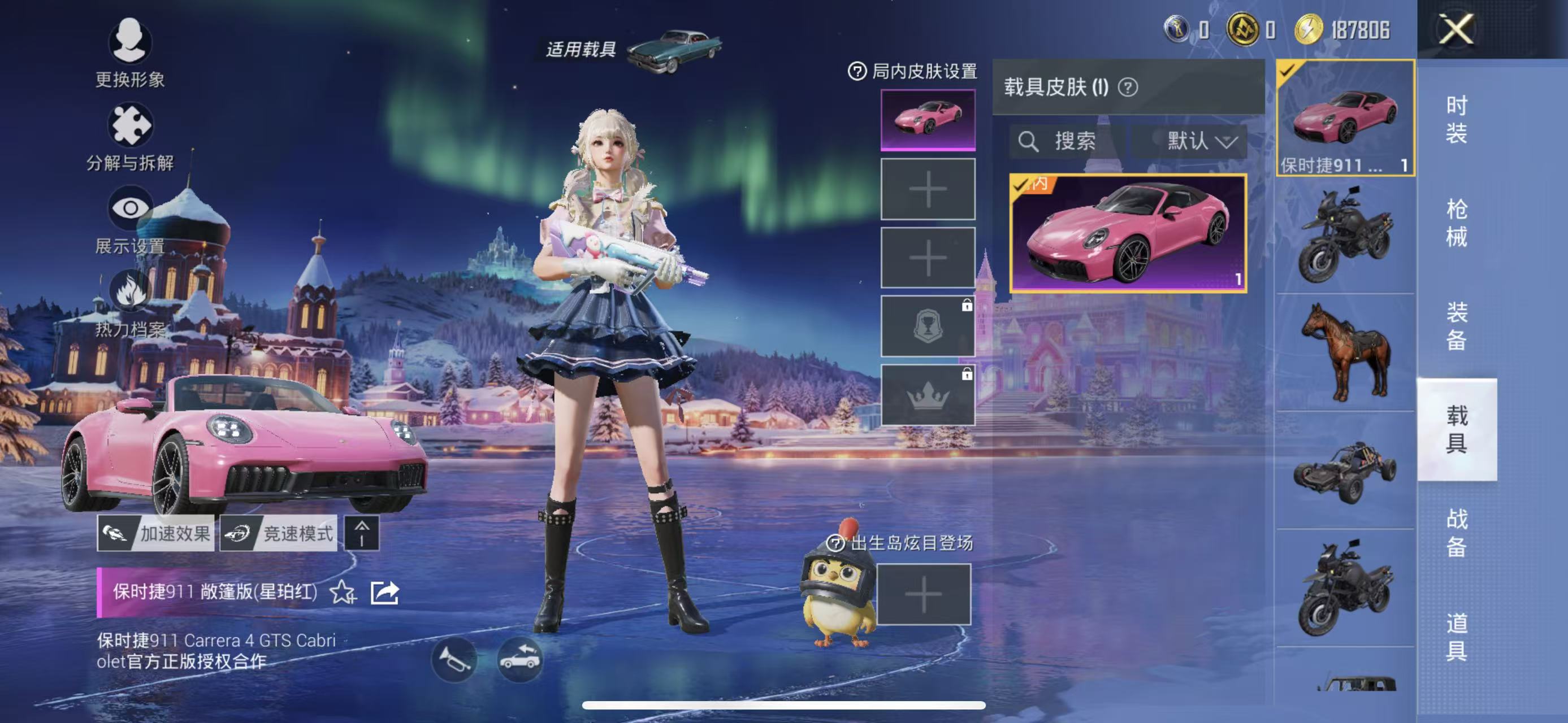 HPCMW419473和平精英账号详情图13