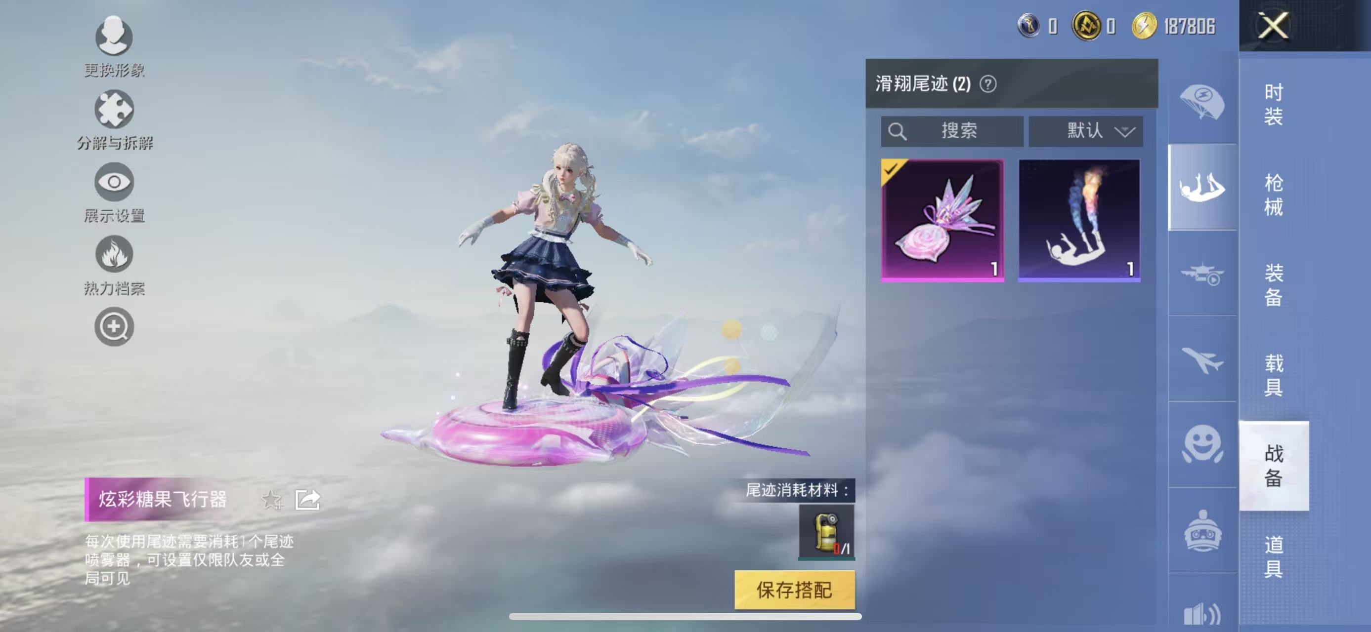 HPCMW419473和平精英账号详情图14