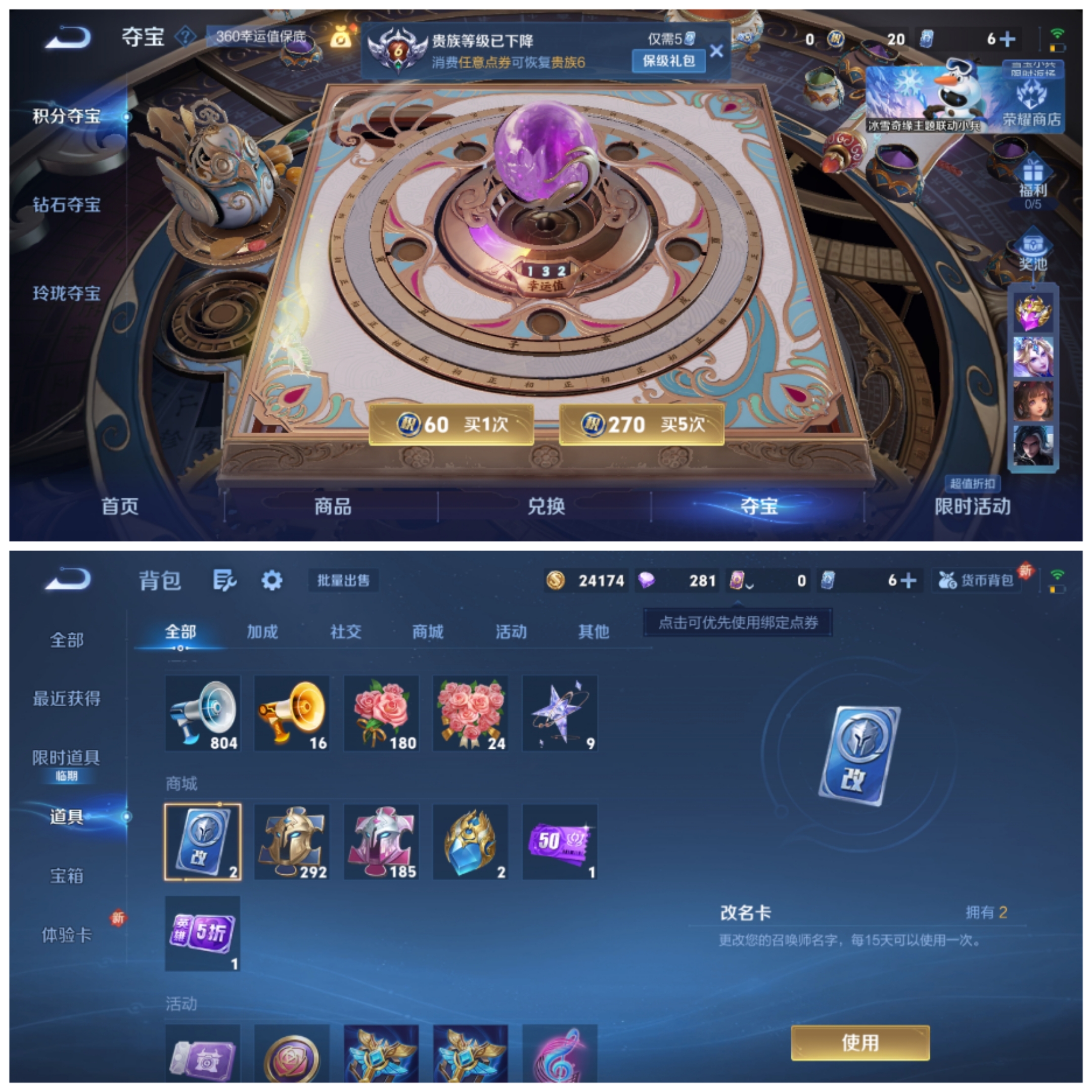 WZCMW442757王者荣耀账号详情图2