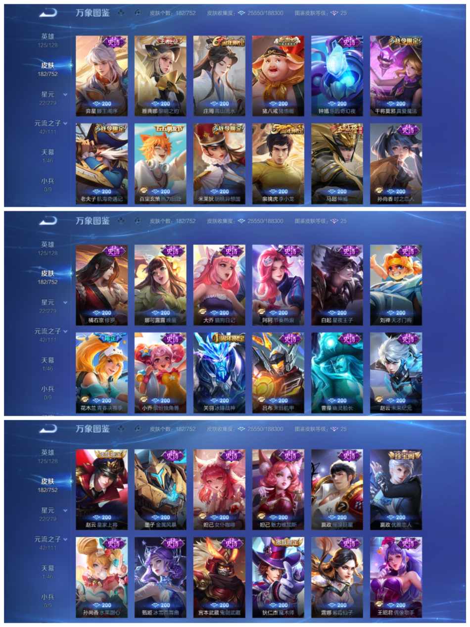 WZCMW442757王者荣耀账号详情图3