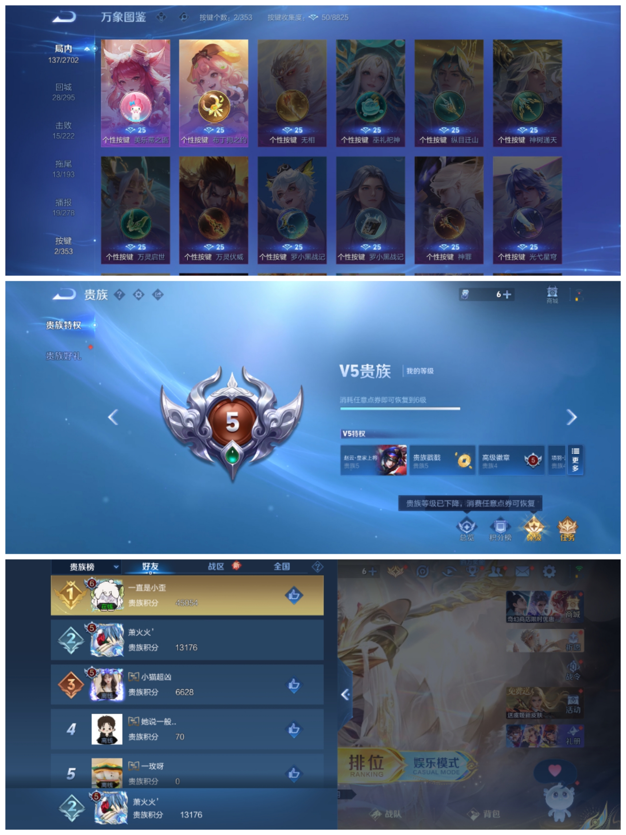 WZCMW442757王者荣耀账号详情图4