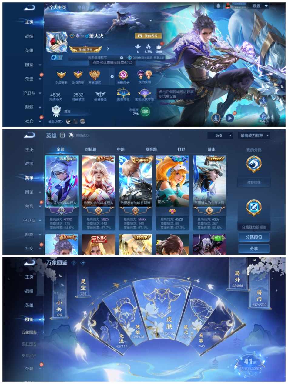 WZCMW442757王者荣耀账号详情图6