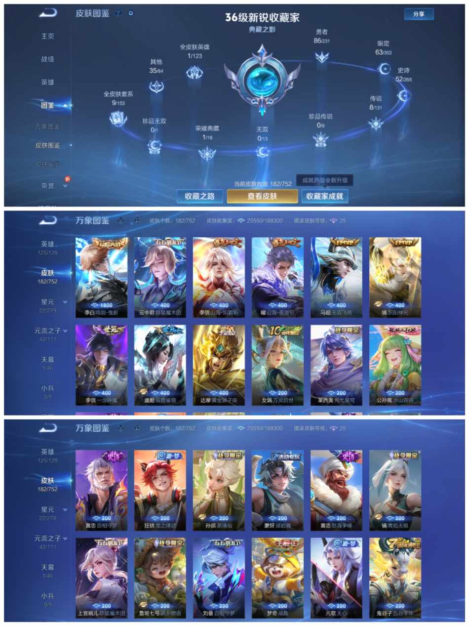 WZCMW442757王者荣耀账号详情图5