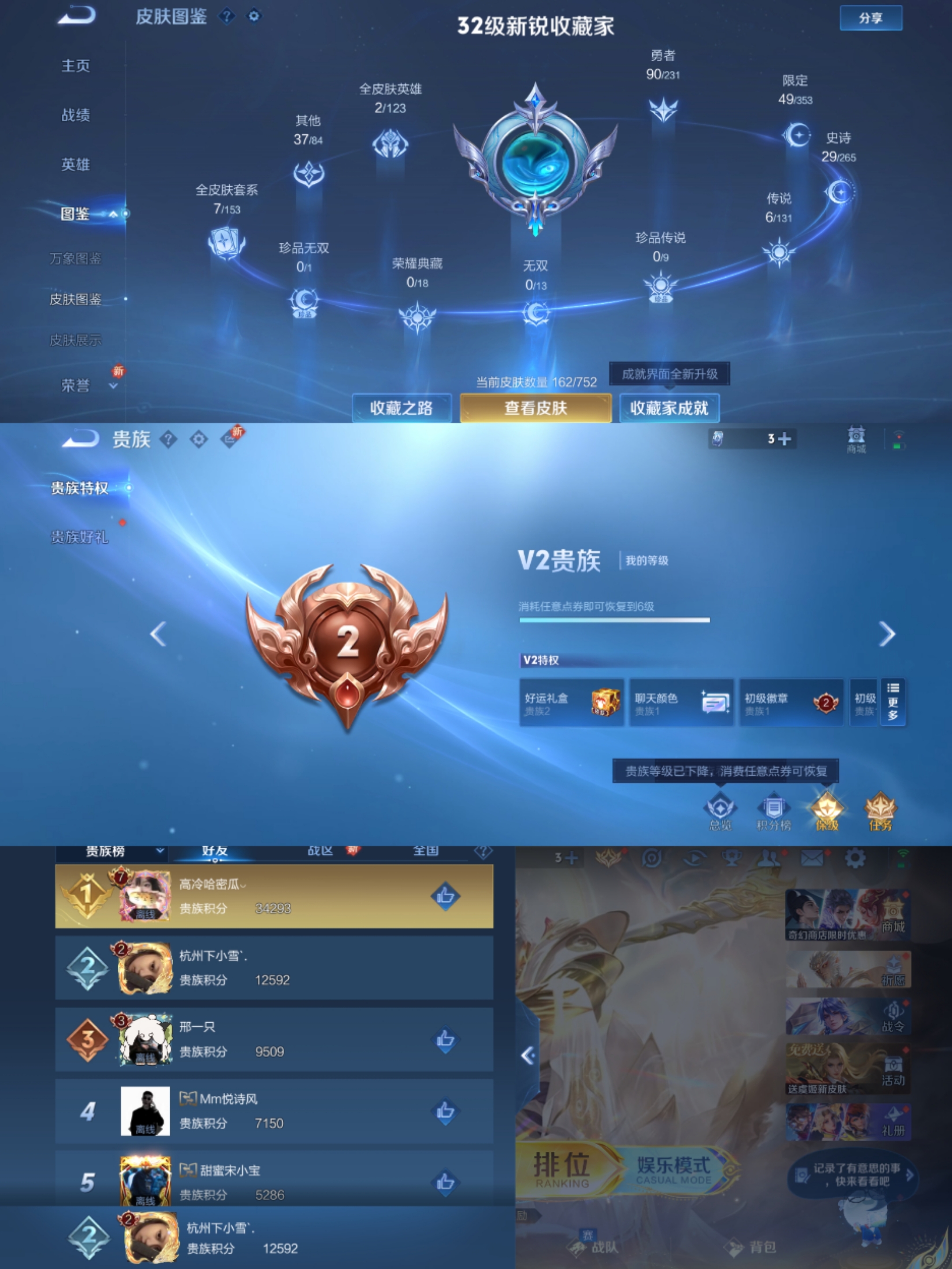 WZCMW442621王者荣耀账号详情图4