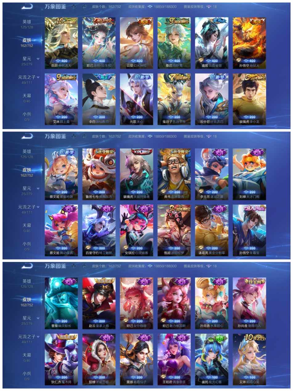 WZCMW442621王者荣耀账号详情图3