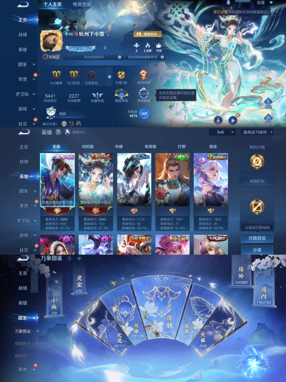 WZCMW442621王者荣耀账号详情图2