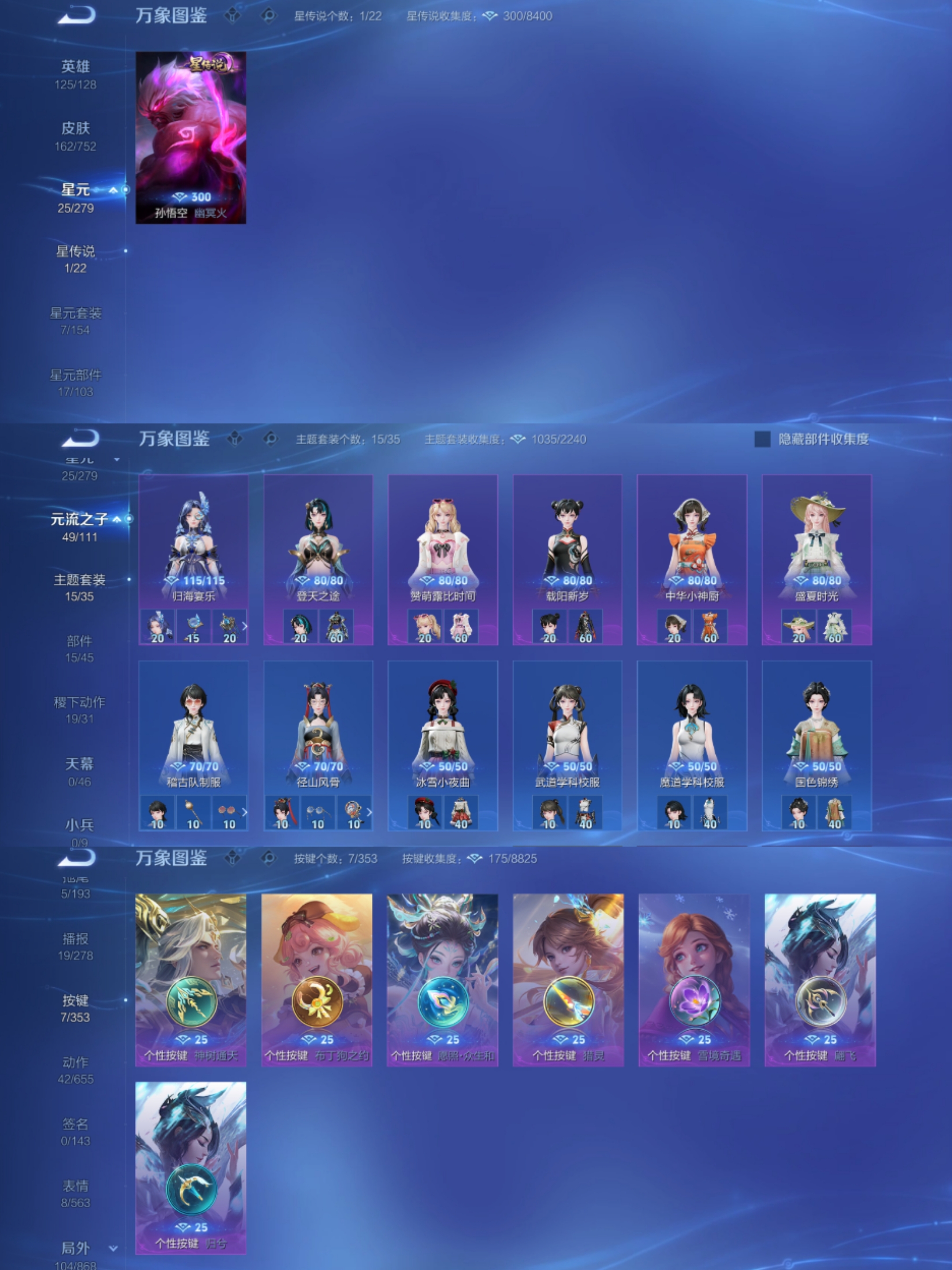 WZCMW442621王者荣耀账号详情图5