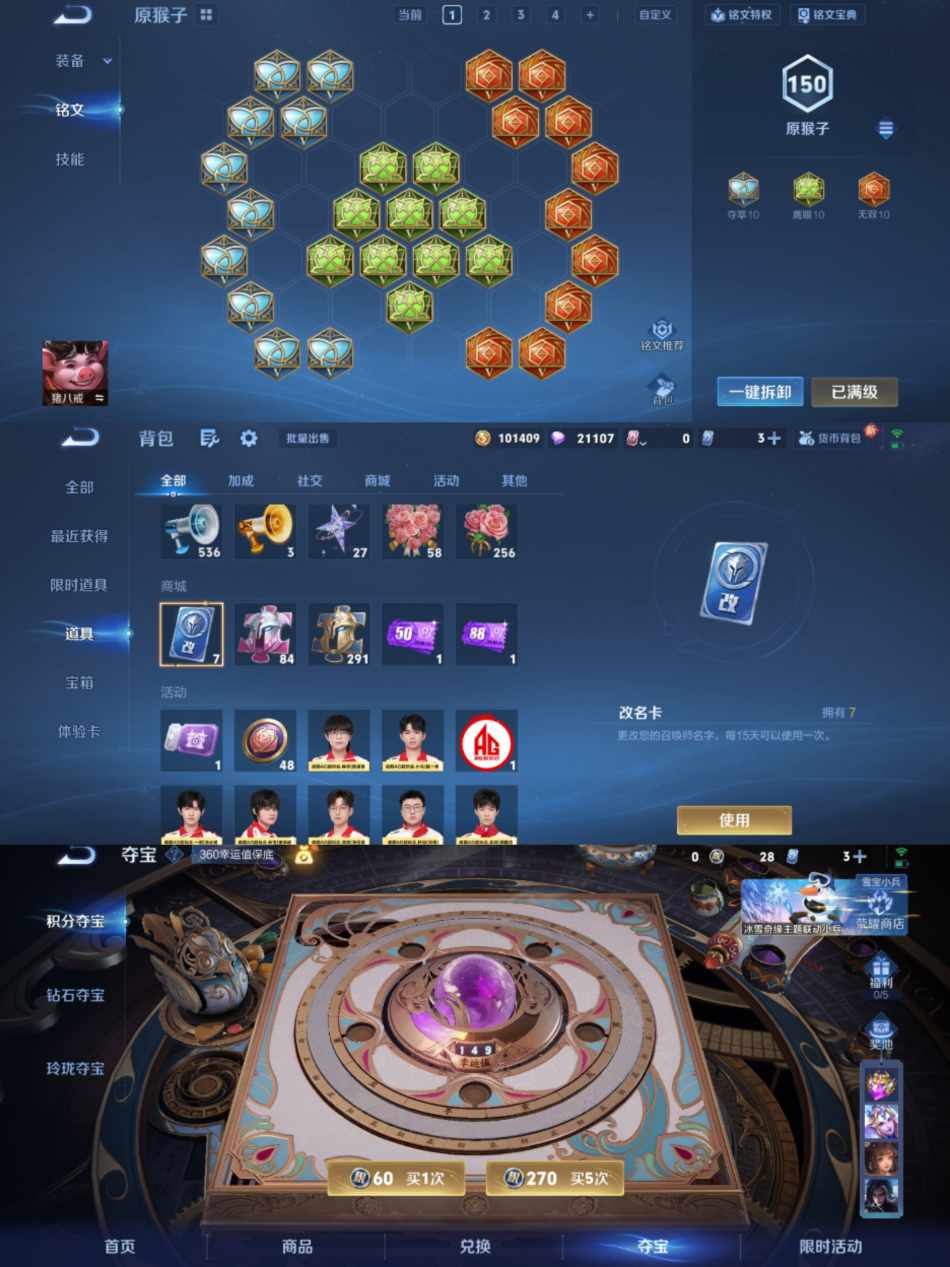 WZCMW442621王者荣耀账号详情图6