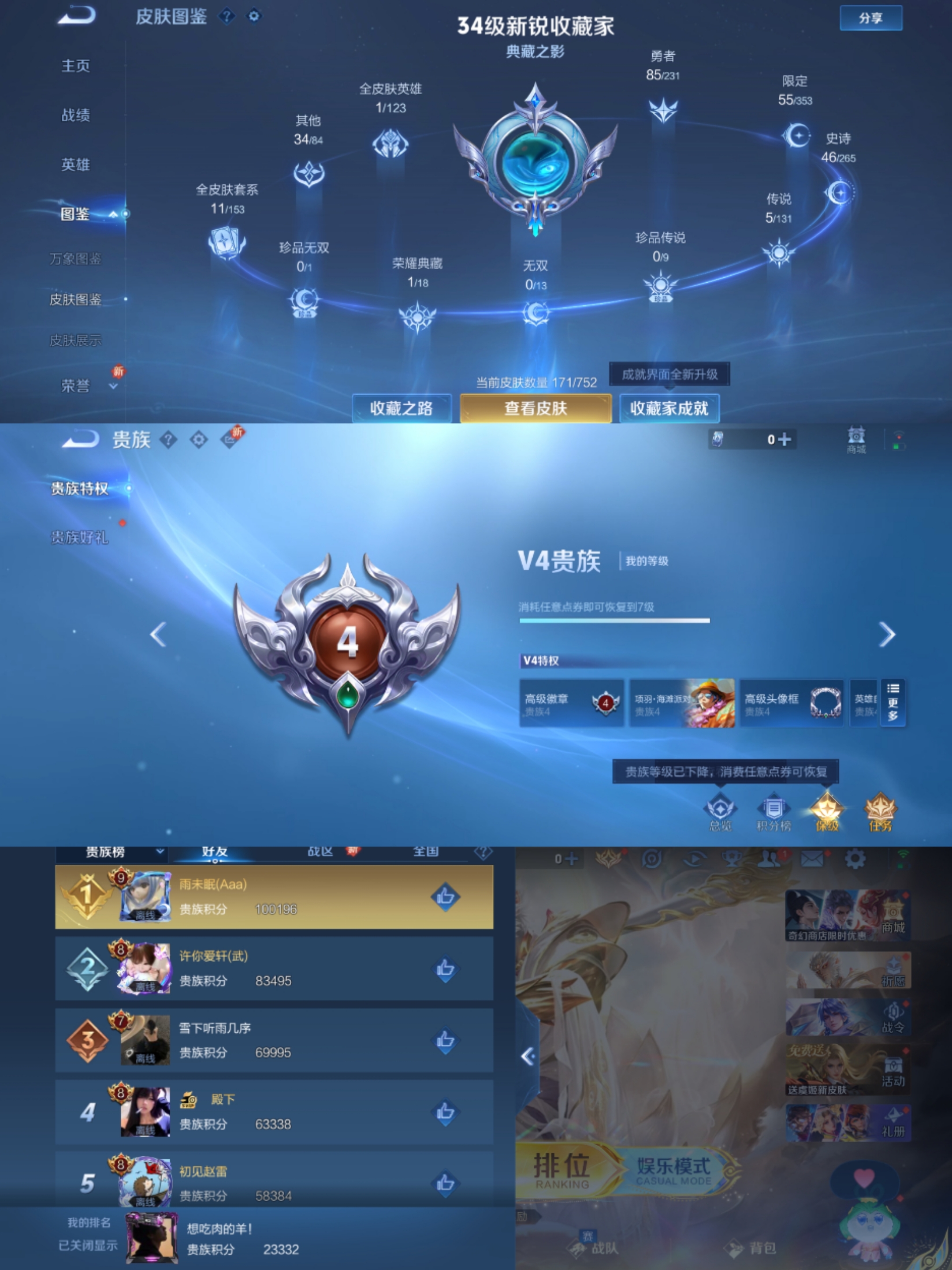 WZCMW4126735王者荣耀账号详情图5