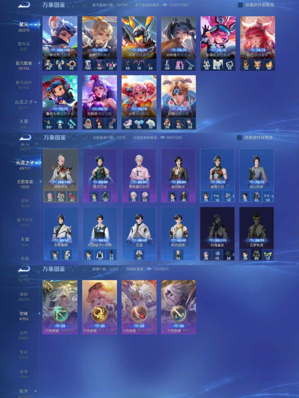 WZCMW4126735王者荣耀账号详情图3