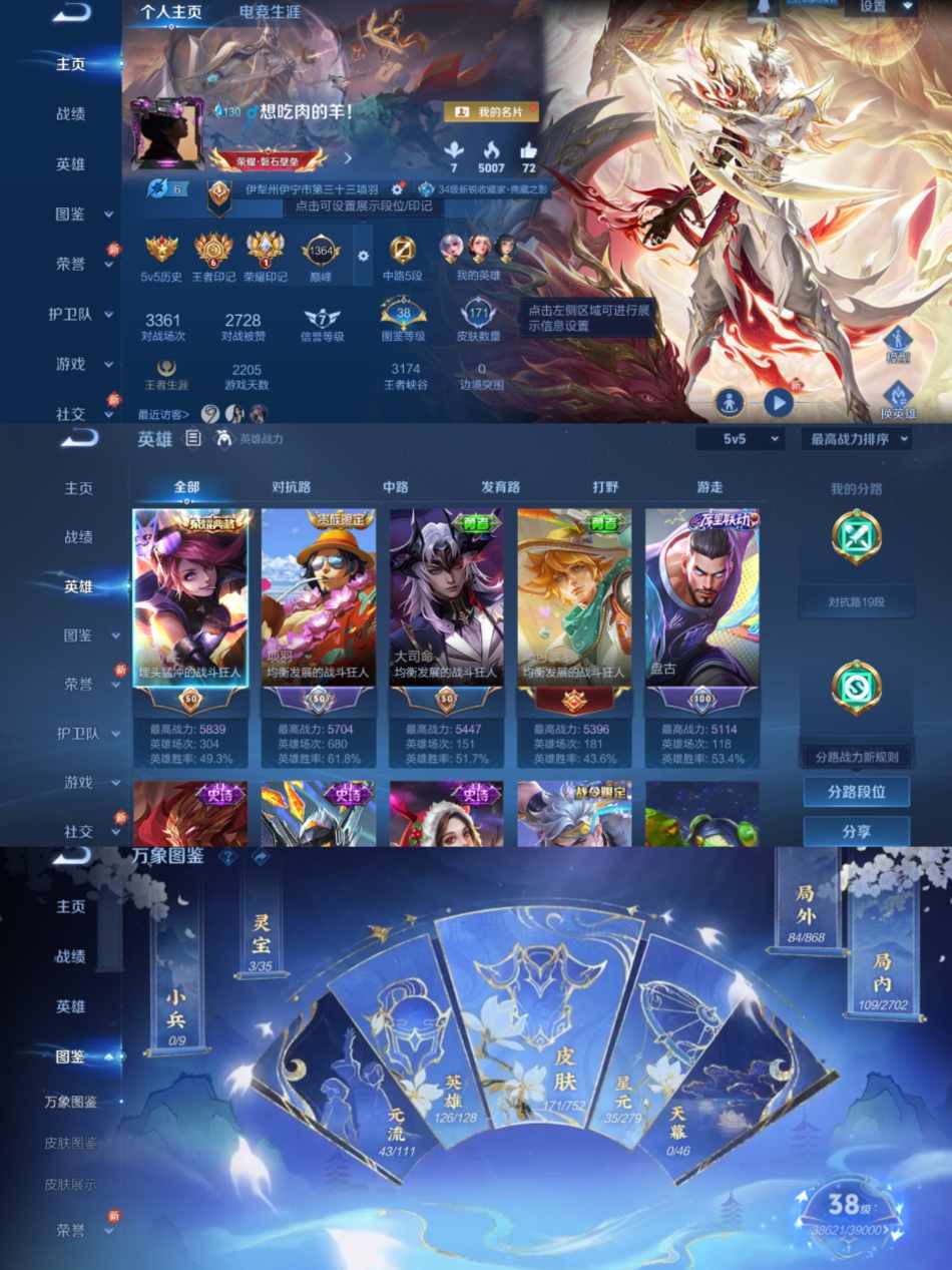 WZCMW4126735王者荣耀账号详情图4