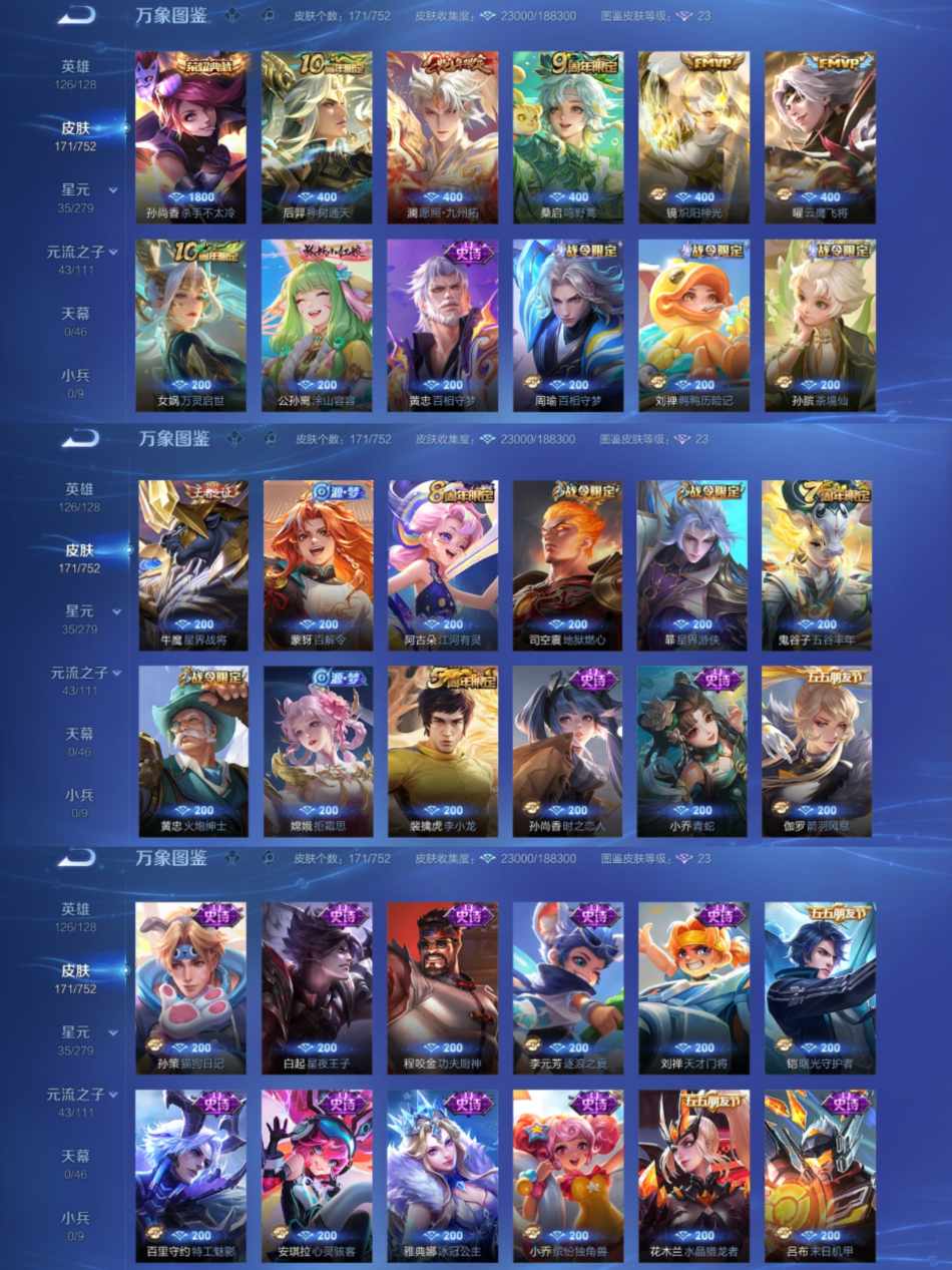 WZCMW4126735王者荣耀账号详情图6