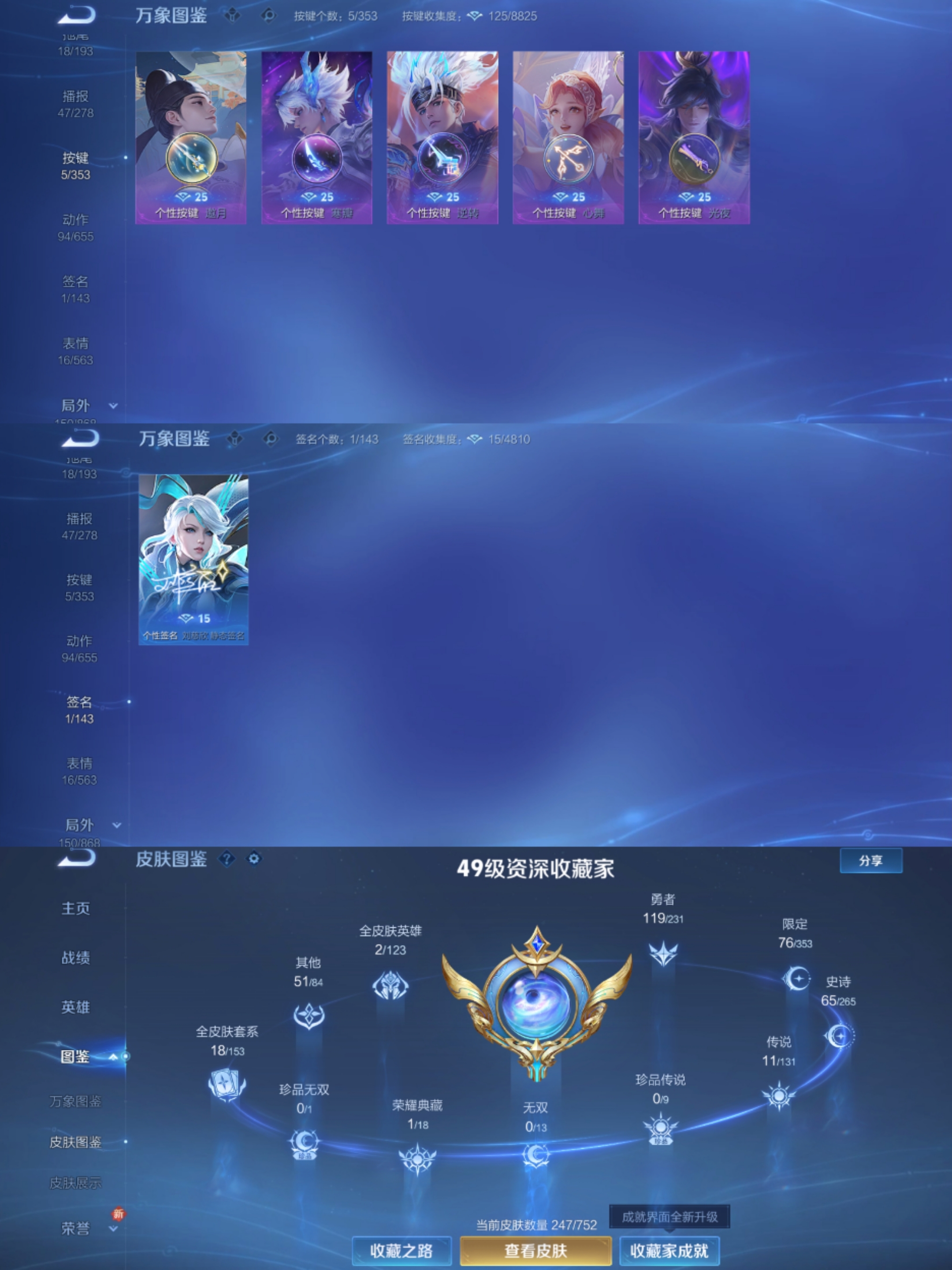 WZCMW4126732王者荣耀账号详情图7