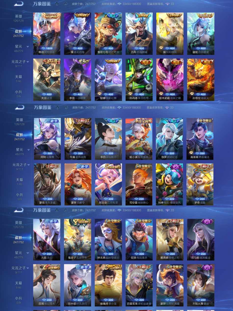 WZCMW4126732王者荣耀账号详情图3