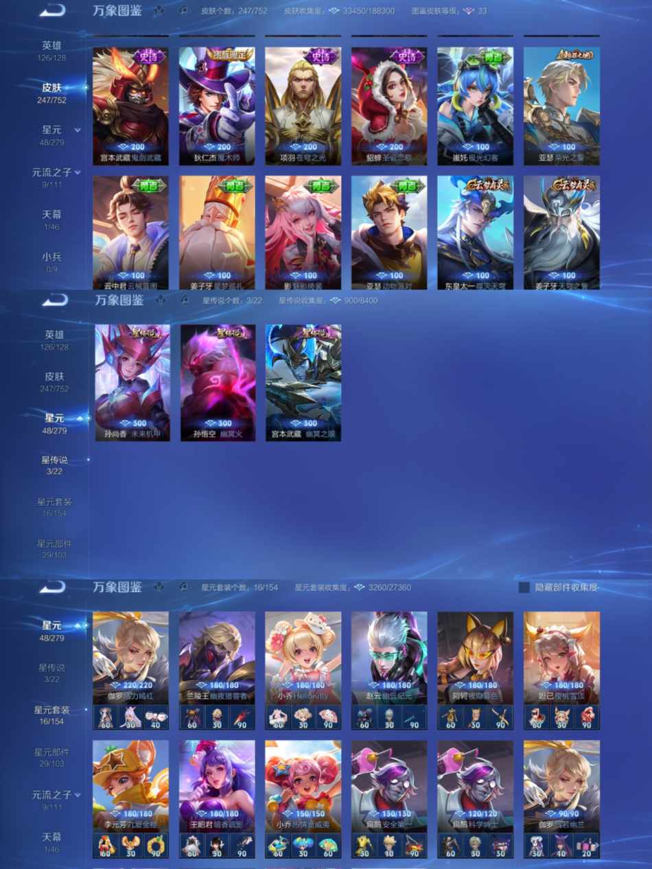 WZCMW4126732王者荣耀账号详情图4