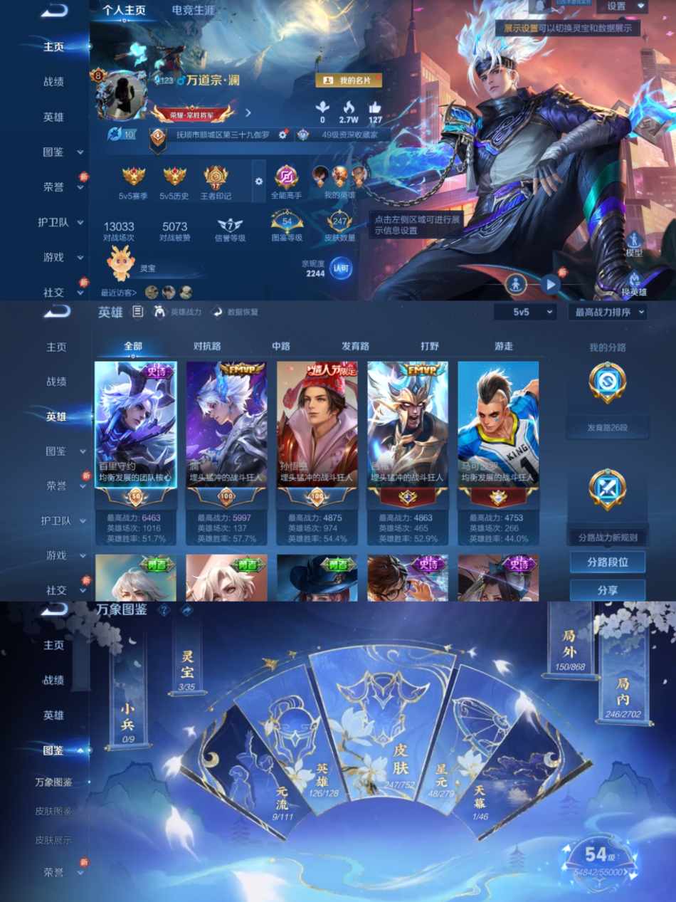 WZCMW4126732王者荣耀账号详情图8