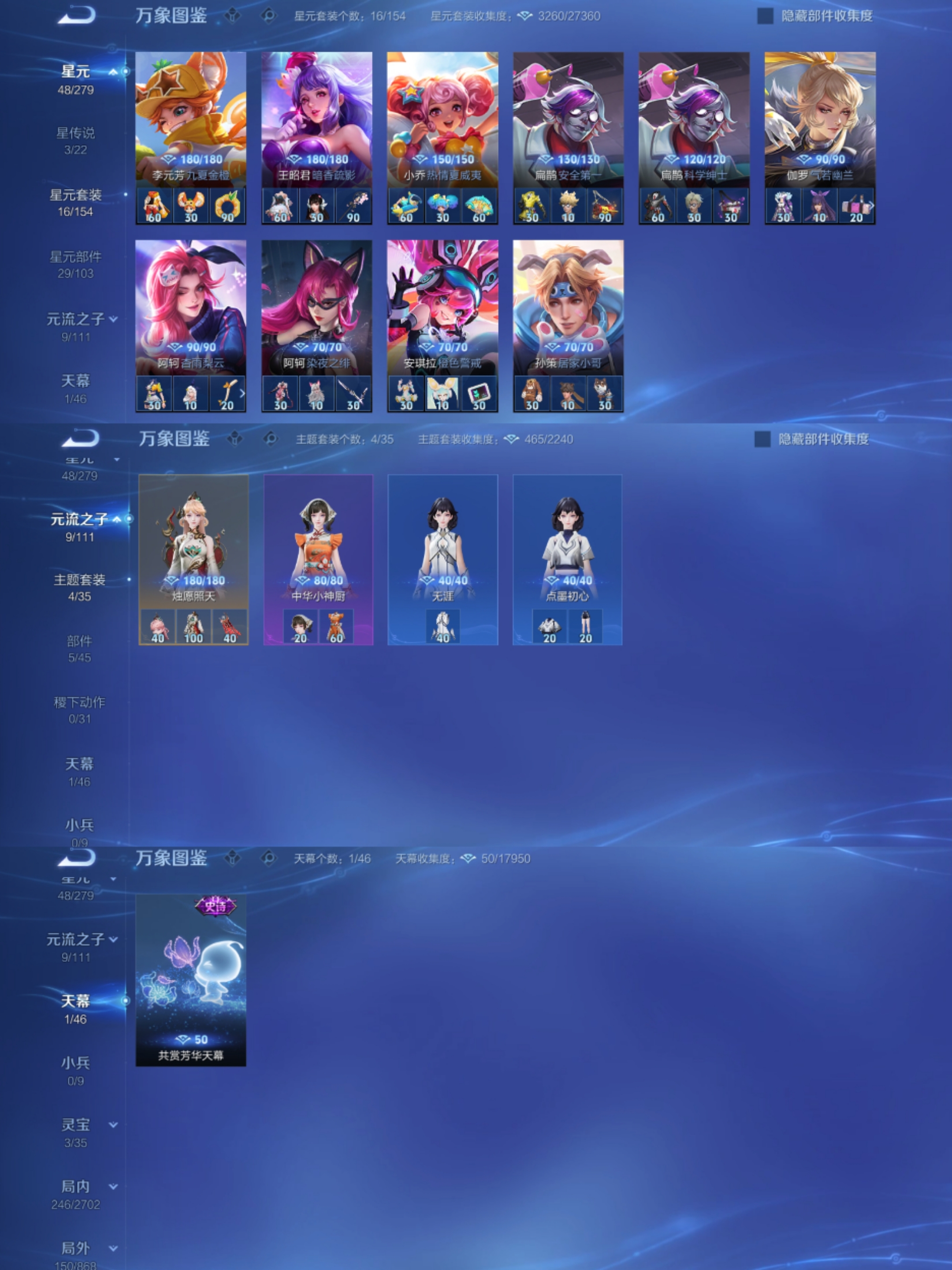 WZCMW4126732王者荣耀账号详情图9