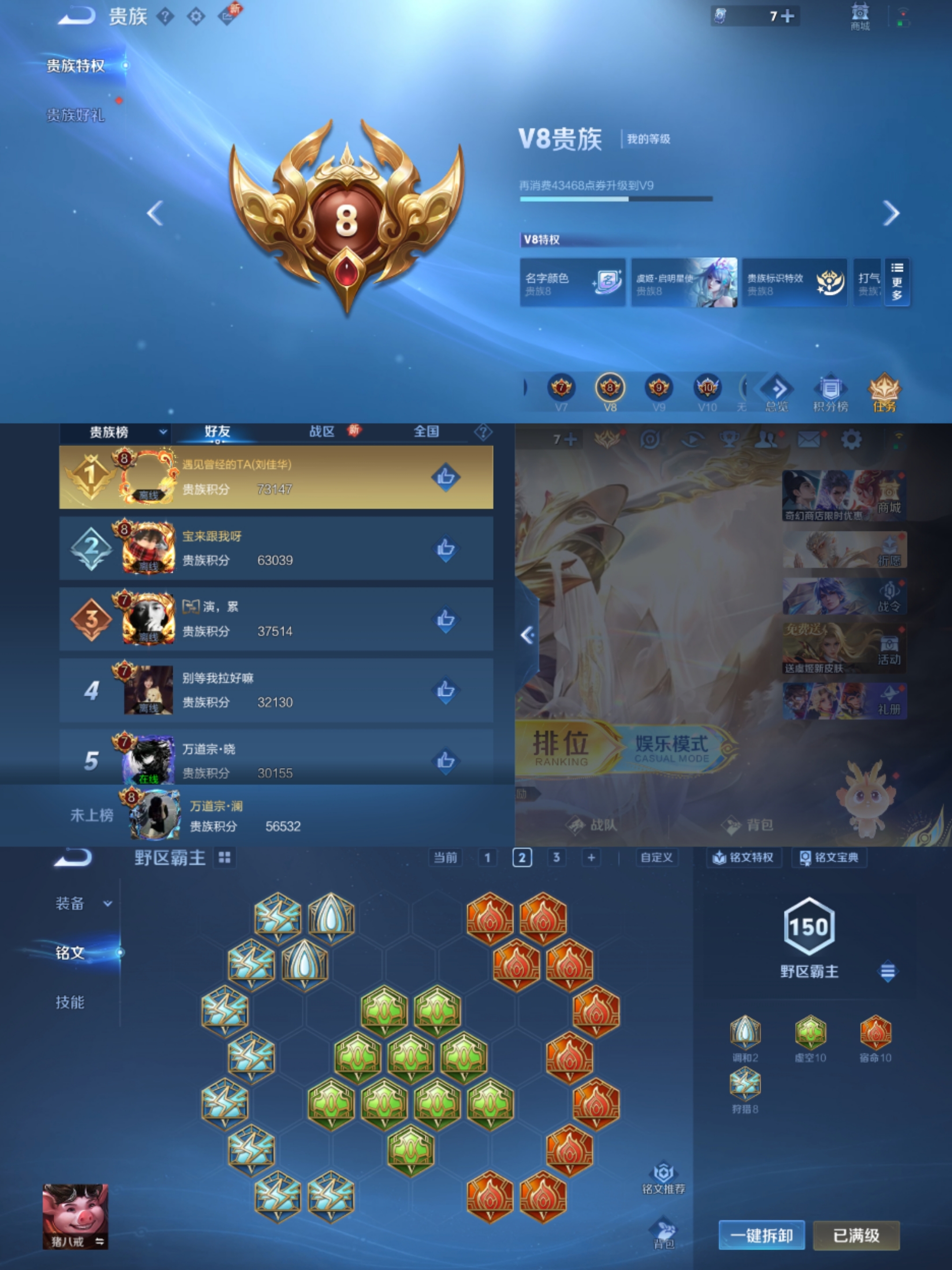 WZCMW4126732王者荣耀账号详情图6