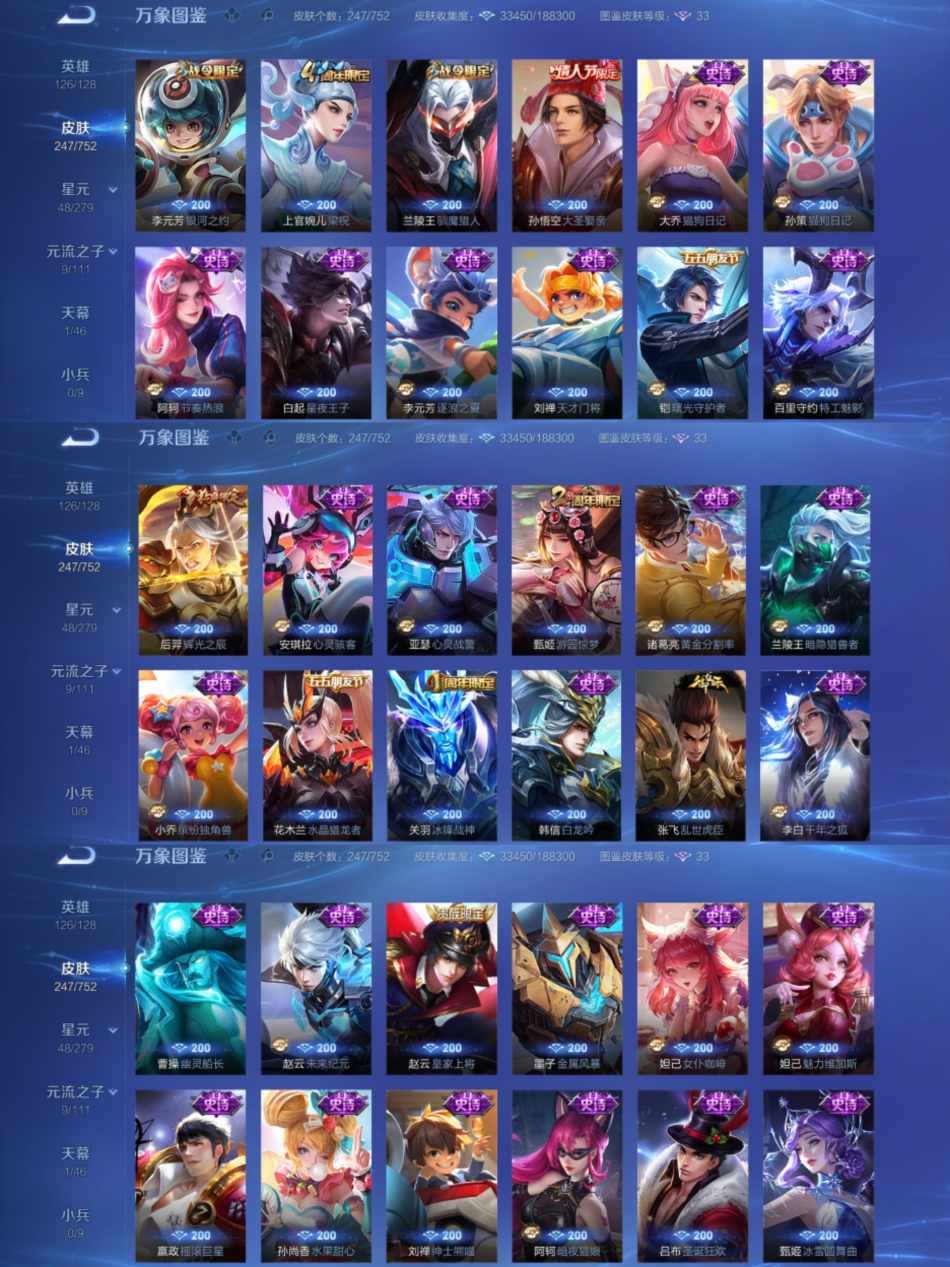 WZCMW4126732王者荣耀账号详情图2