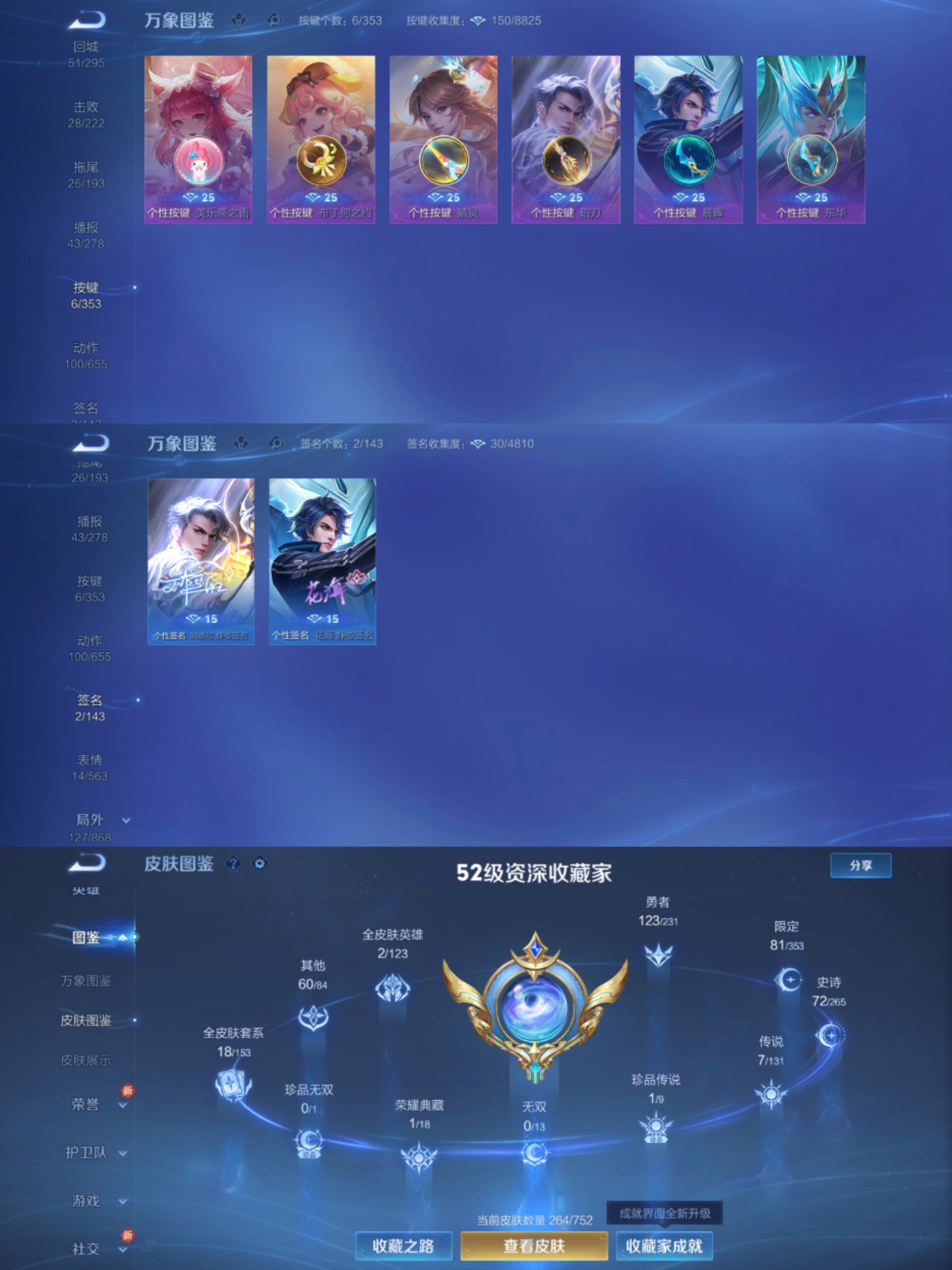 WZCMW444510王者荣耀账号详情图3