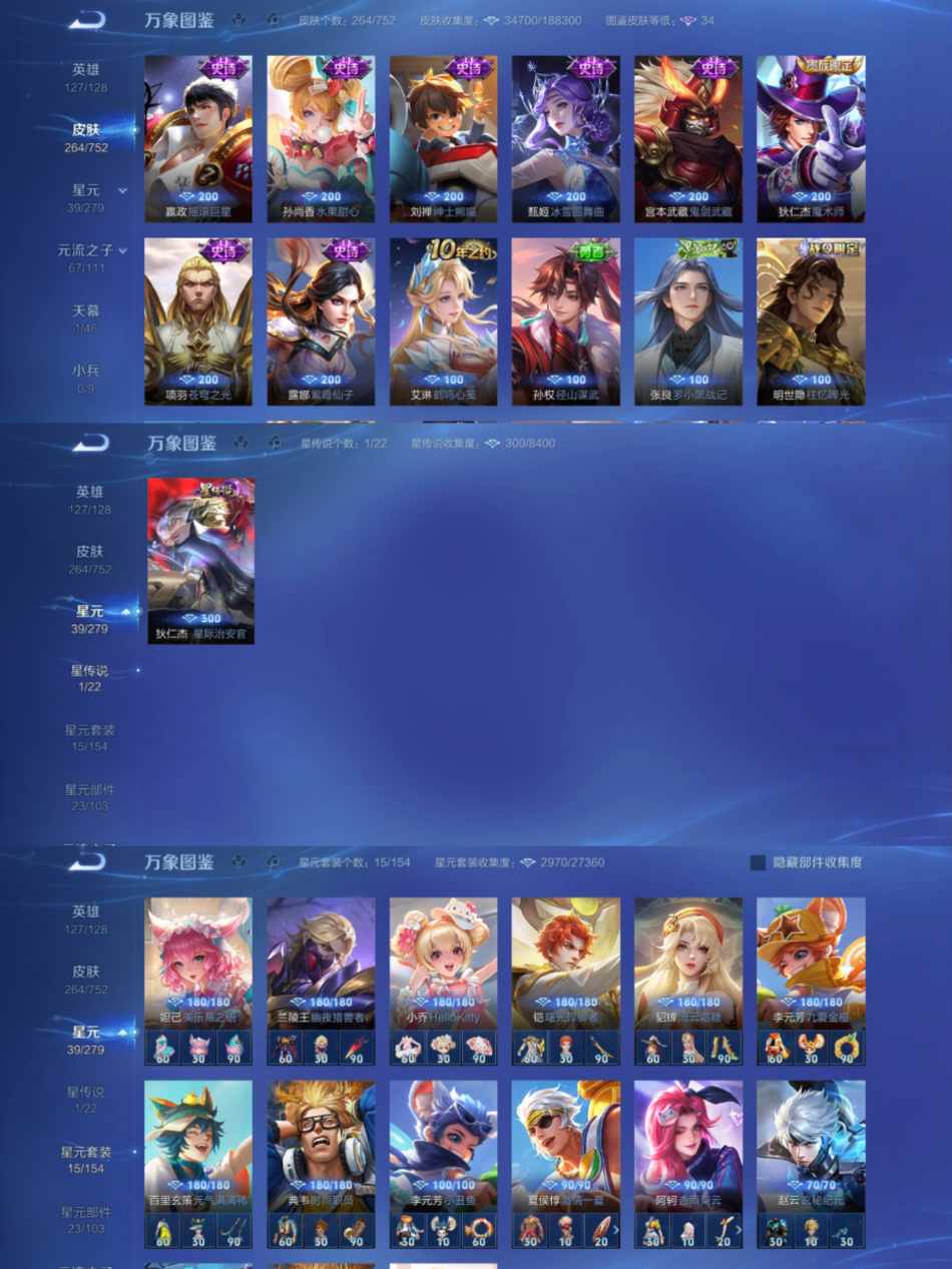 WZCMW444510王者荣耀账号详情图2