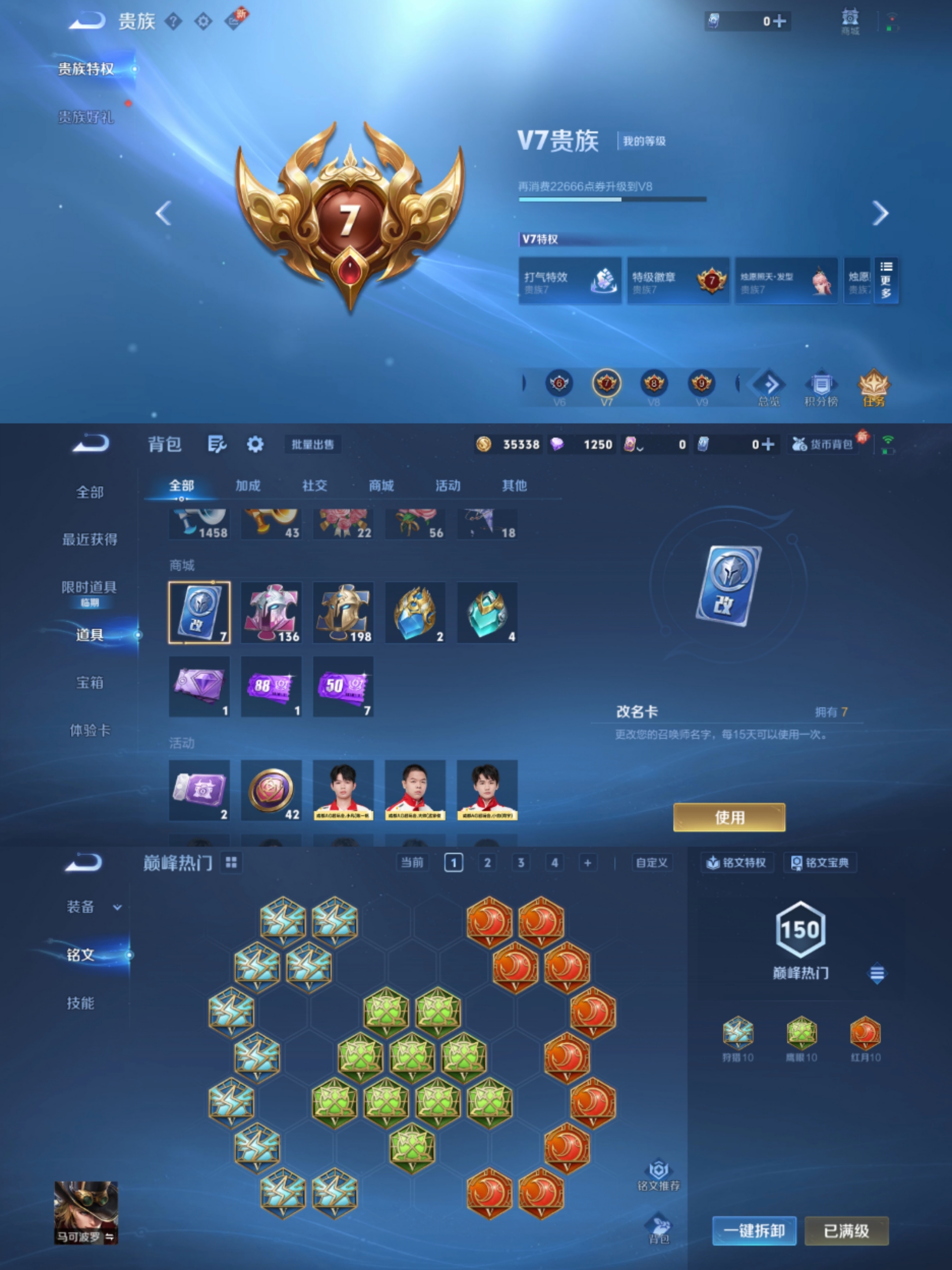 WZCMW444510王者荣耀账号详情图7