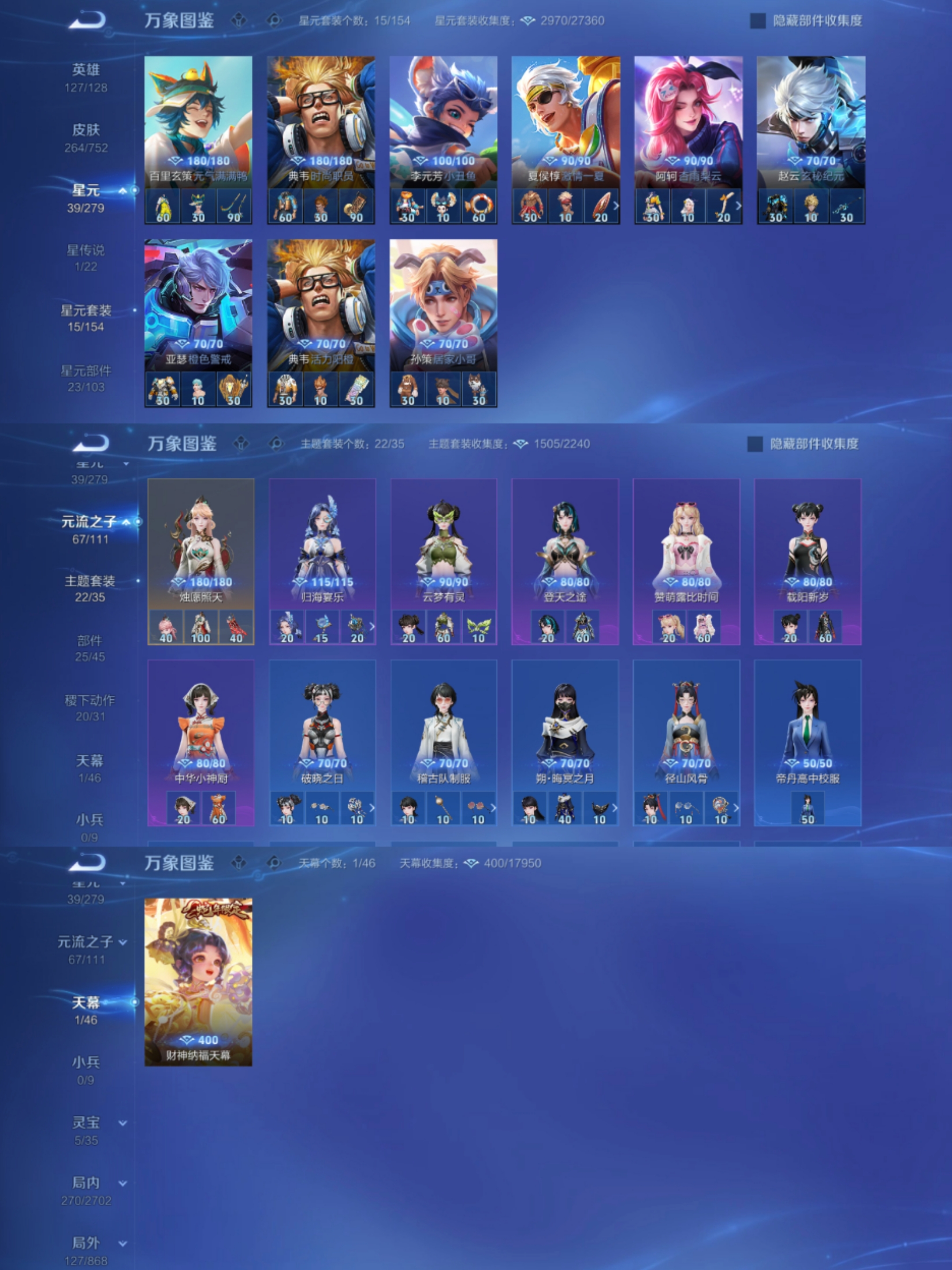 WZCMW444510王者荣耀账号详情图4