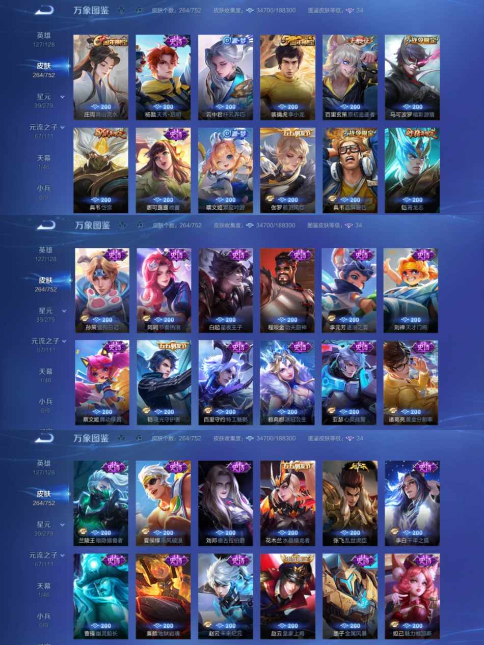 WZCMW444510王者荣耀账号详情图5