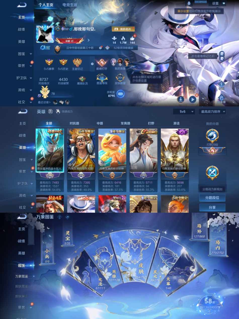 王者荣耀账号安卓QQ127英雄-264皮肤-【1水晶1星元1珍品7传说】安卓QQ-127英雄-264皮肤【1水晶】 银白