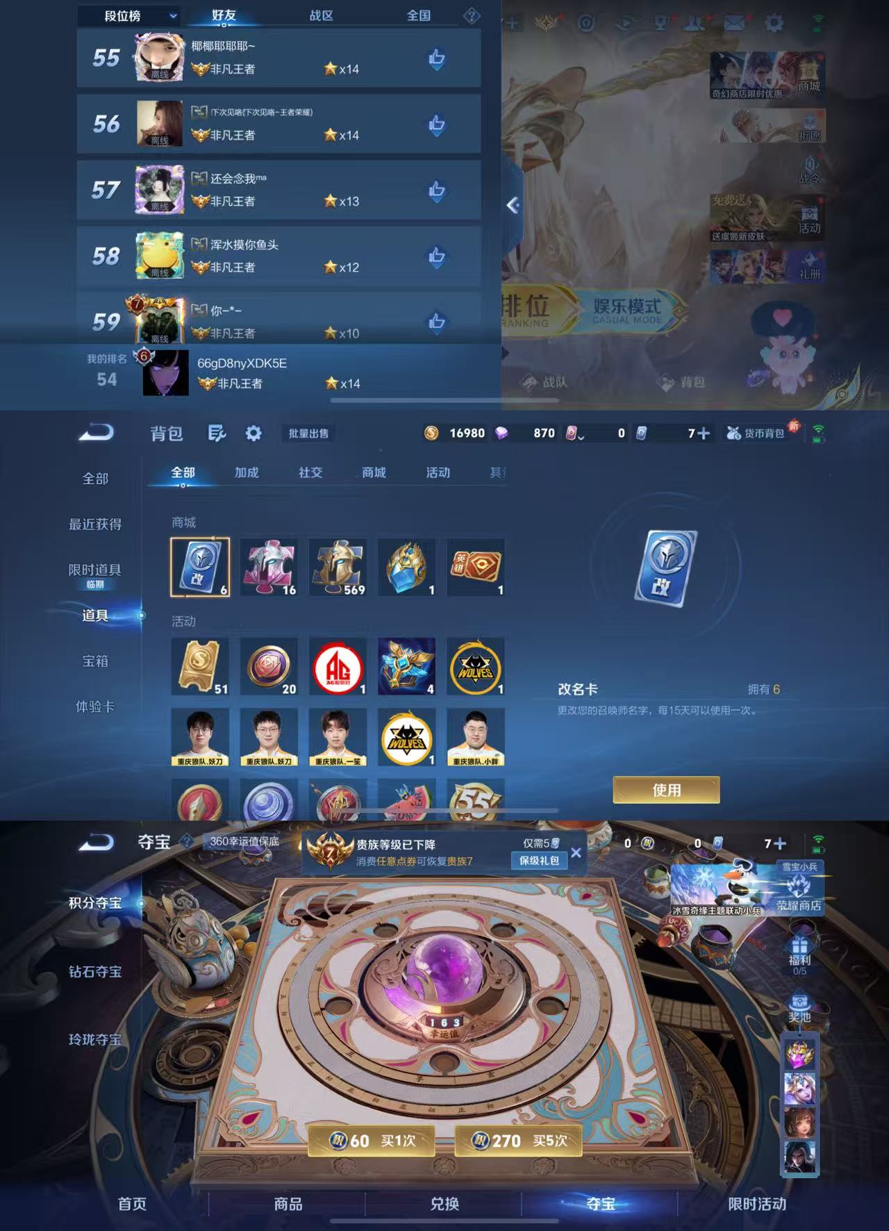 WZCMW419555王者荣耀账号详情图7