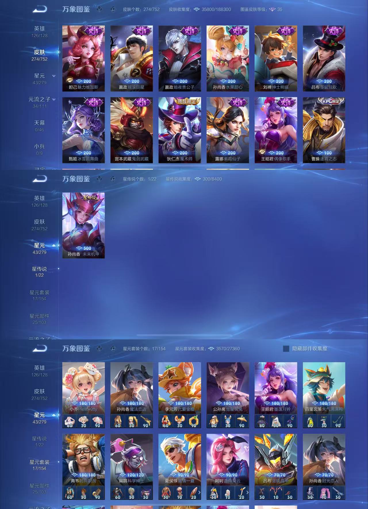 WZCMW419555王者荣耀账号详情图8