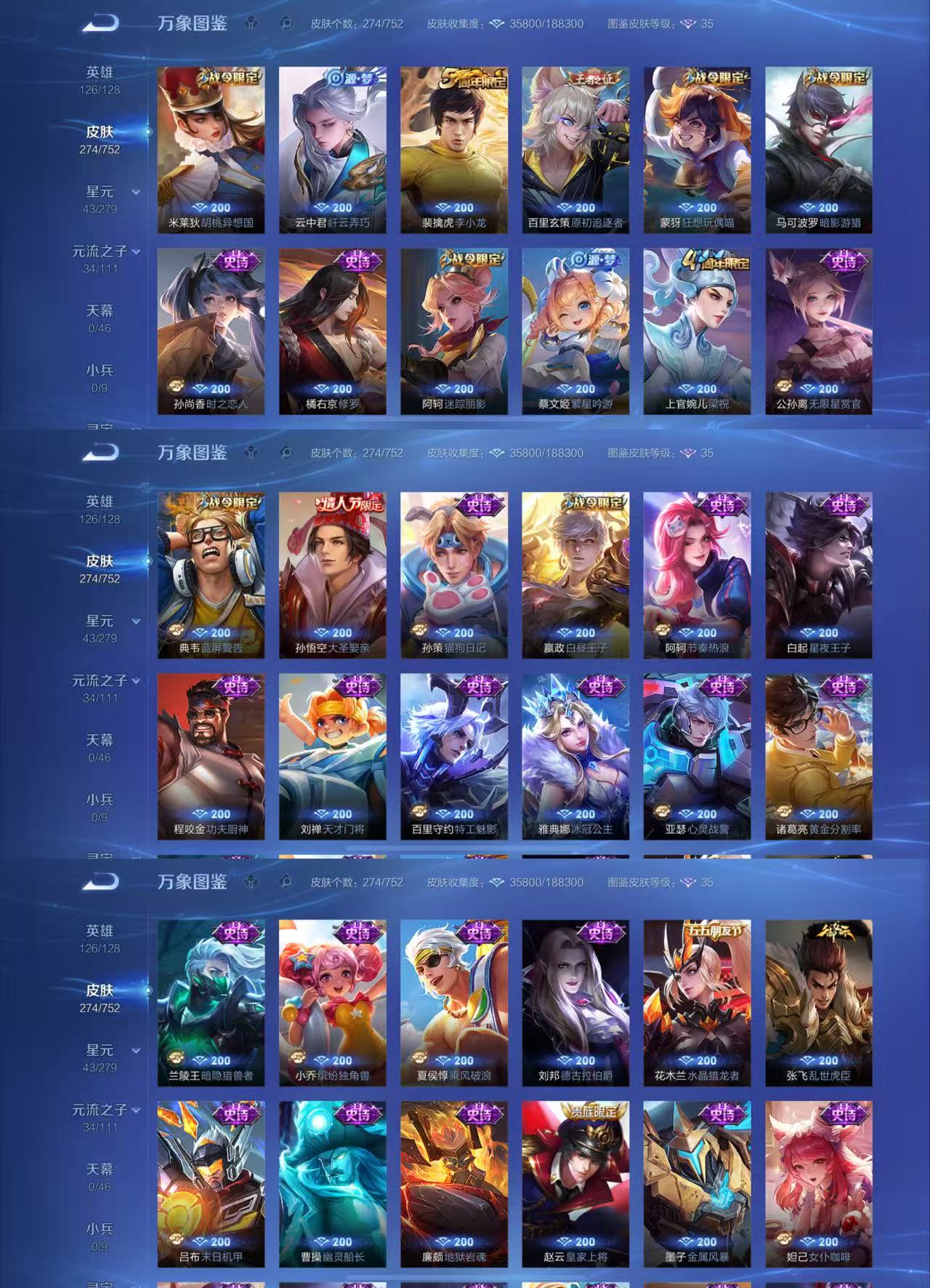 WZCMW419555王者荣耀账号详情图9