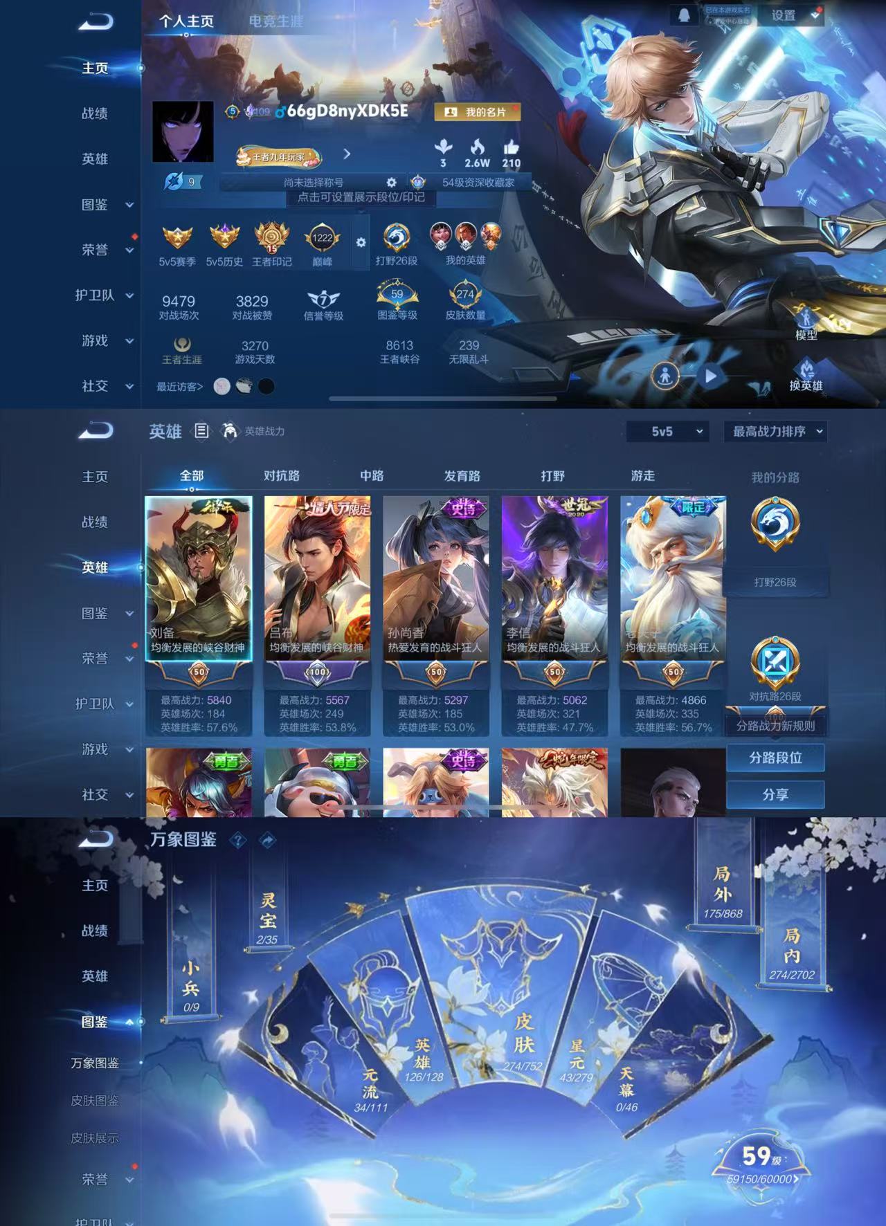 WZCMW419555王者荣耀账号详情图10